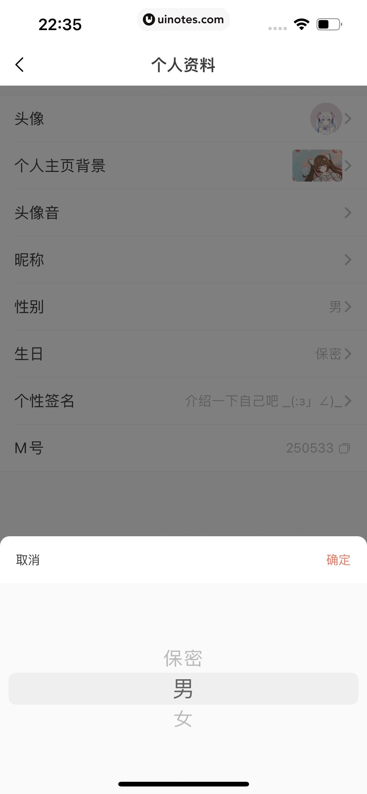猫耳FM App 截图 395 - UI Notes