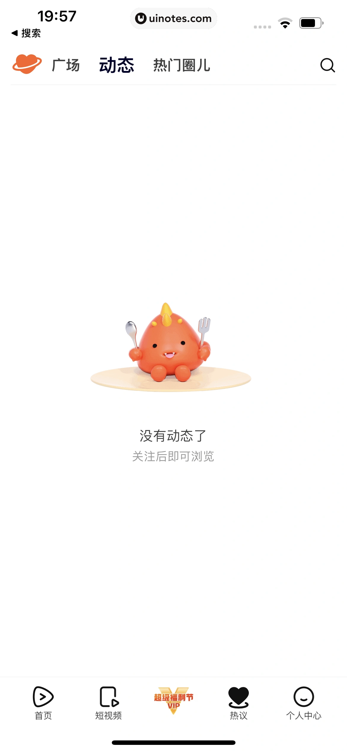 腾讯视频 App 截图 1109 - UI Notes