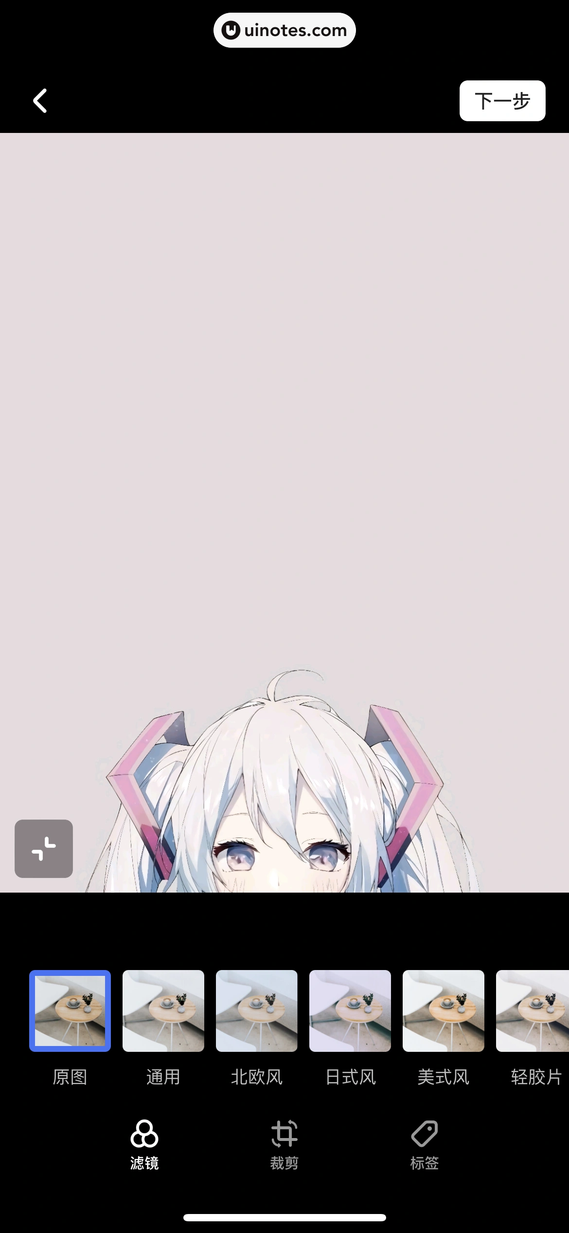 住小帮 App 截图 054 - UI Notes