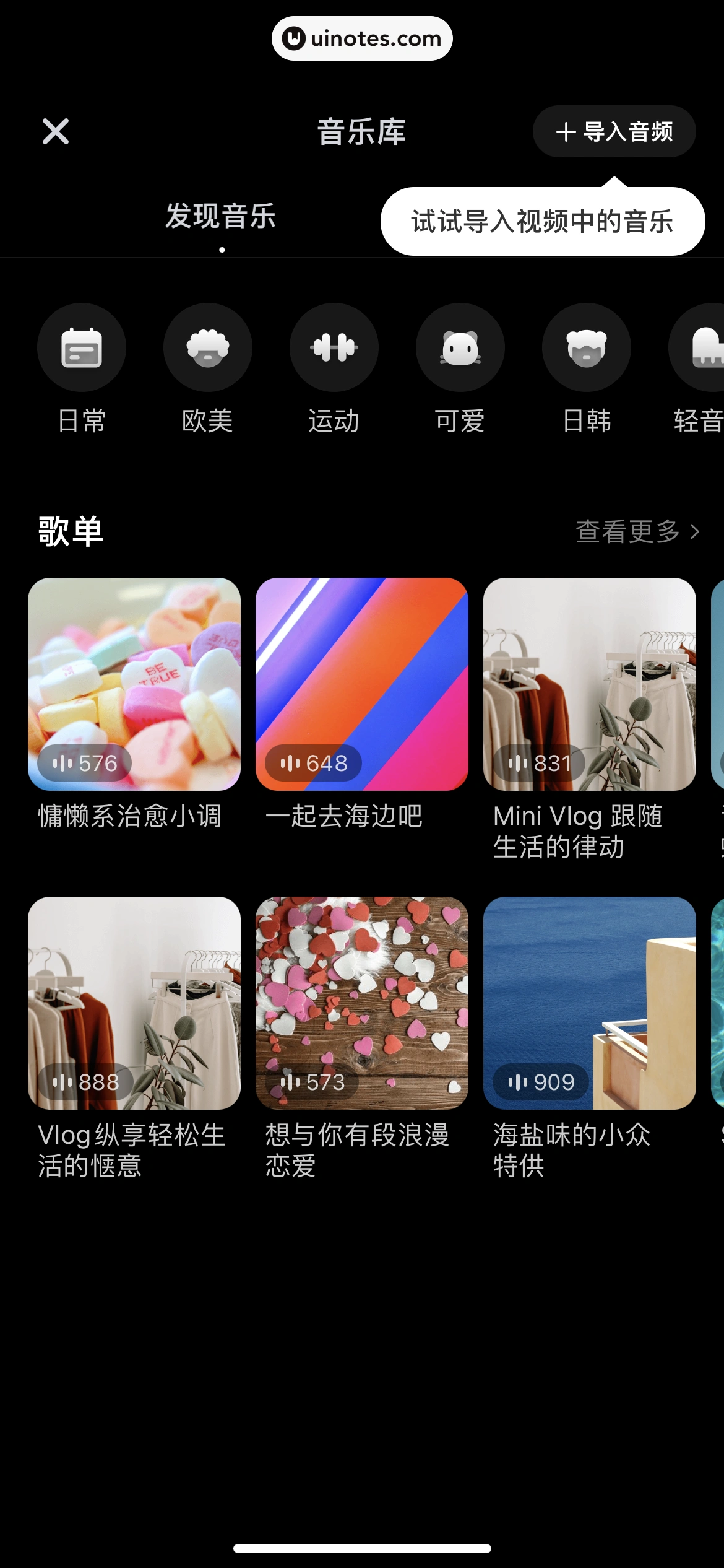 小红书 App 截图 201 - UI Notes