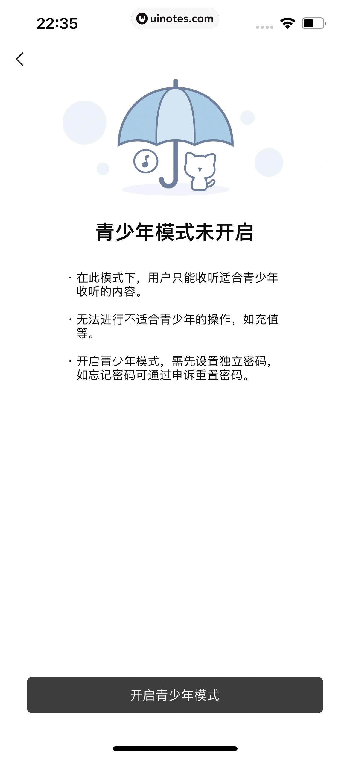 猫耳FM App 截图 390 - UI Notes