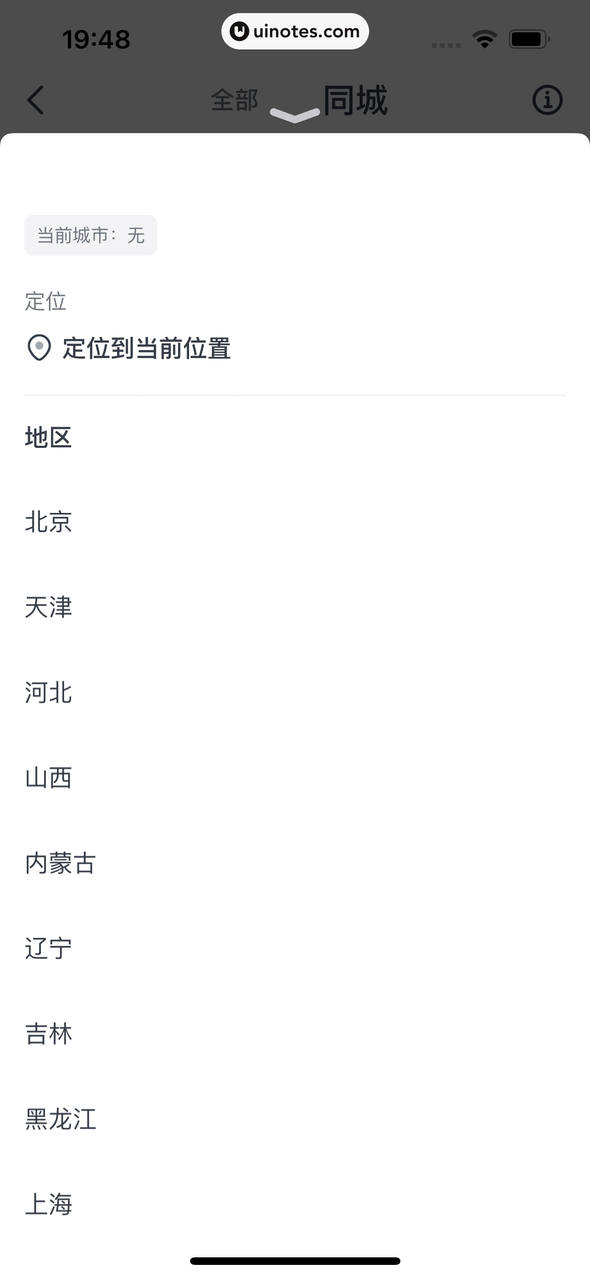 好轻 App 截图 401 - UI Notes