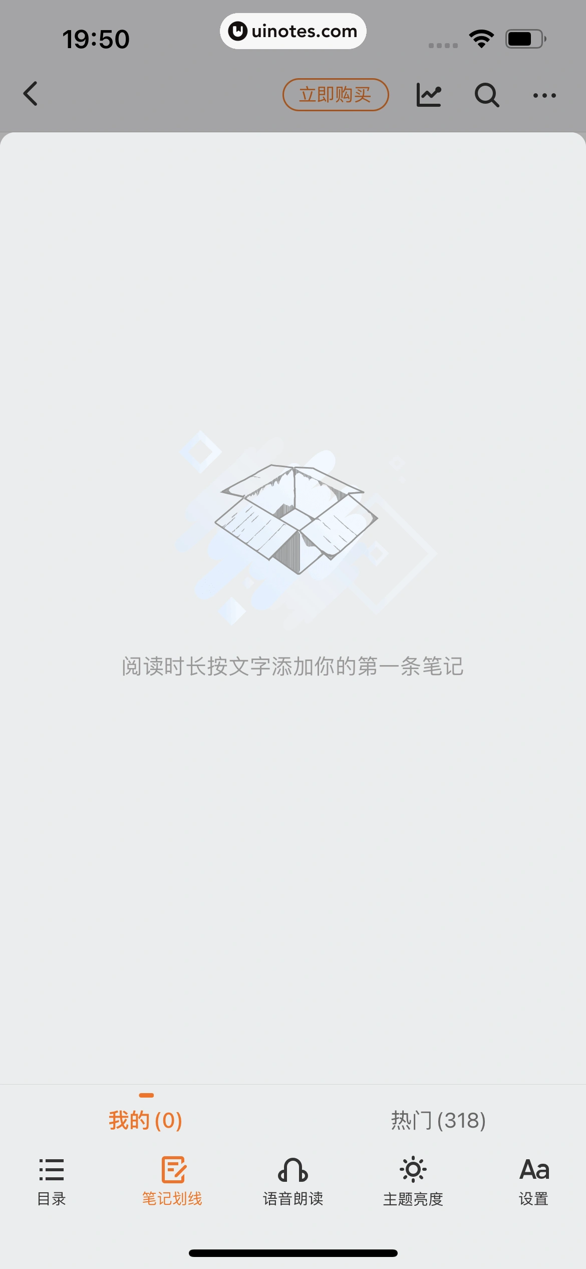 得到 App 截图 289 - UI Notes