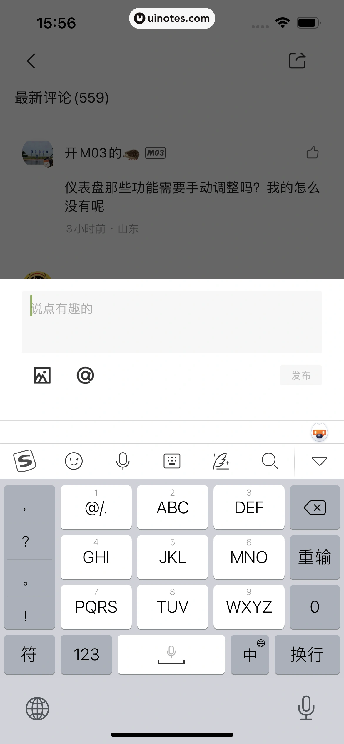 小鹏汽车 App 截图 033 - UI Notes