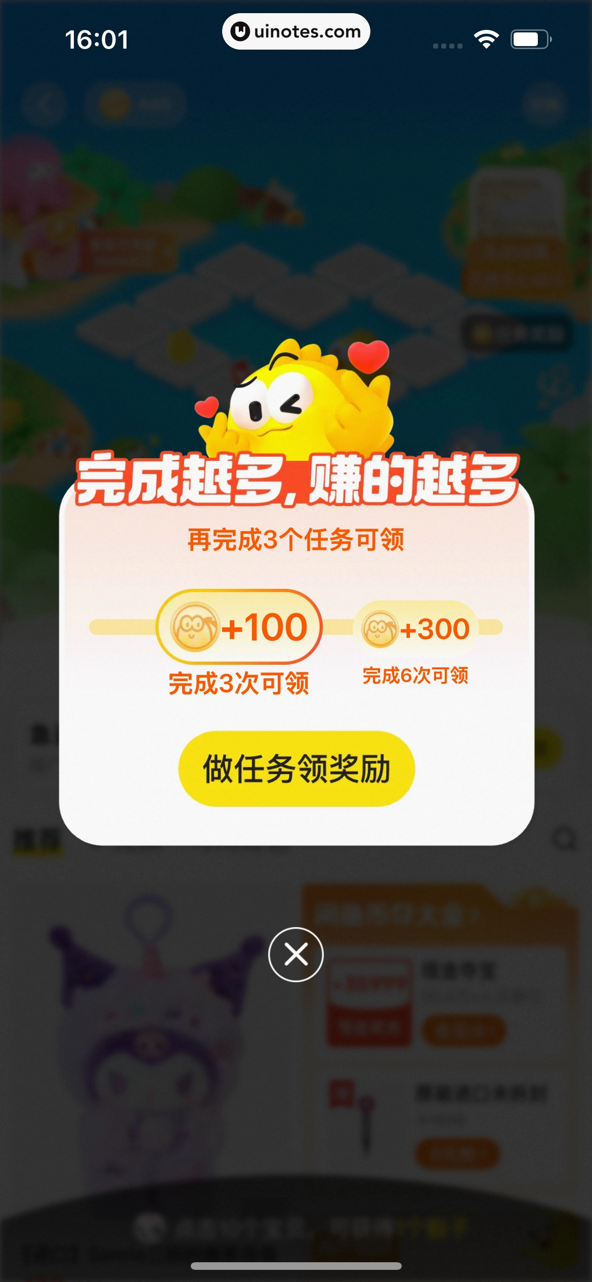 闲鱼 App 截图 0051 - UI Notes