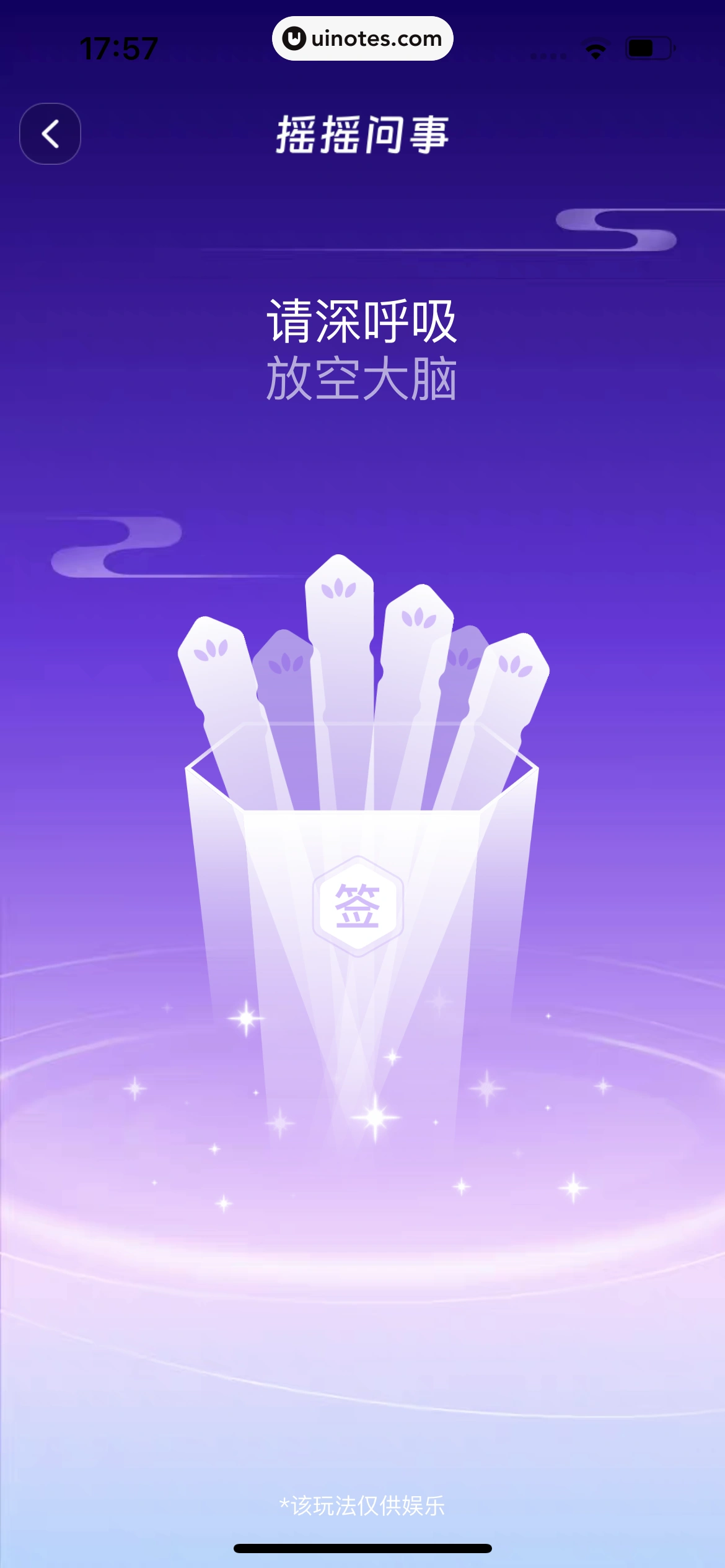 淘宝 App 截图 0771 - UI Notes