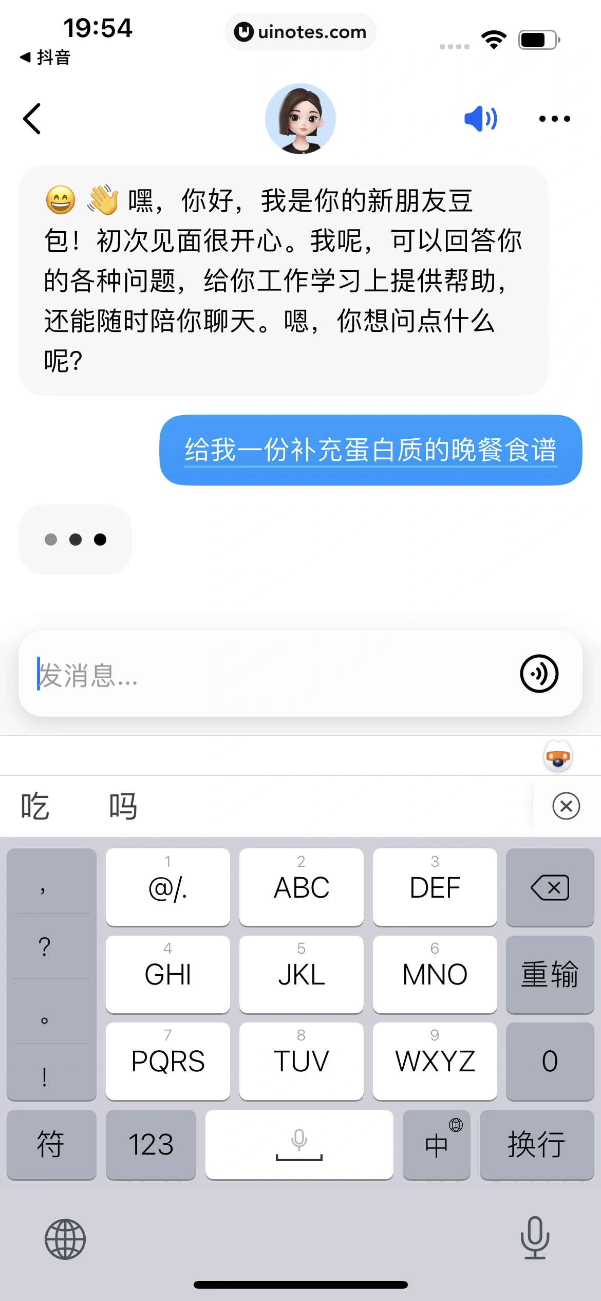 豆包 App 截图 017 - UI Notes