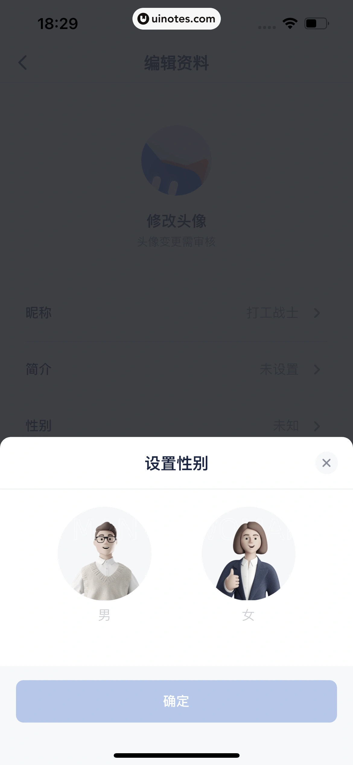 创作猫 App 截图 478 - UI Notes
