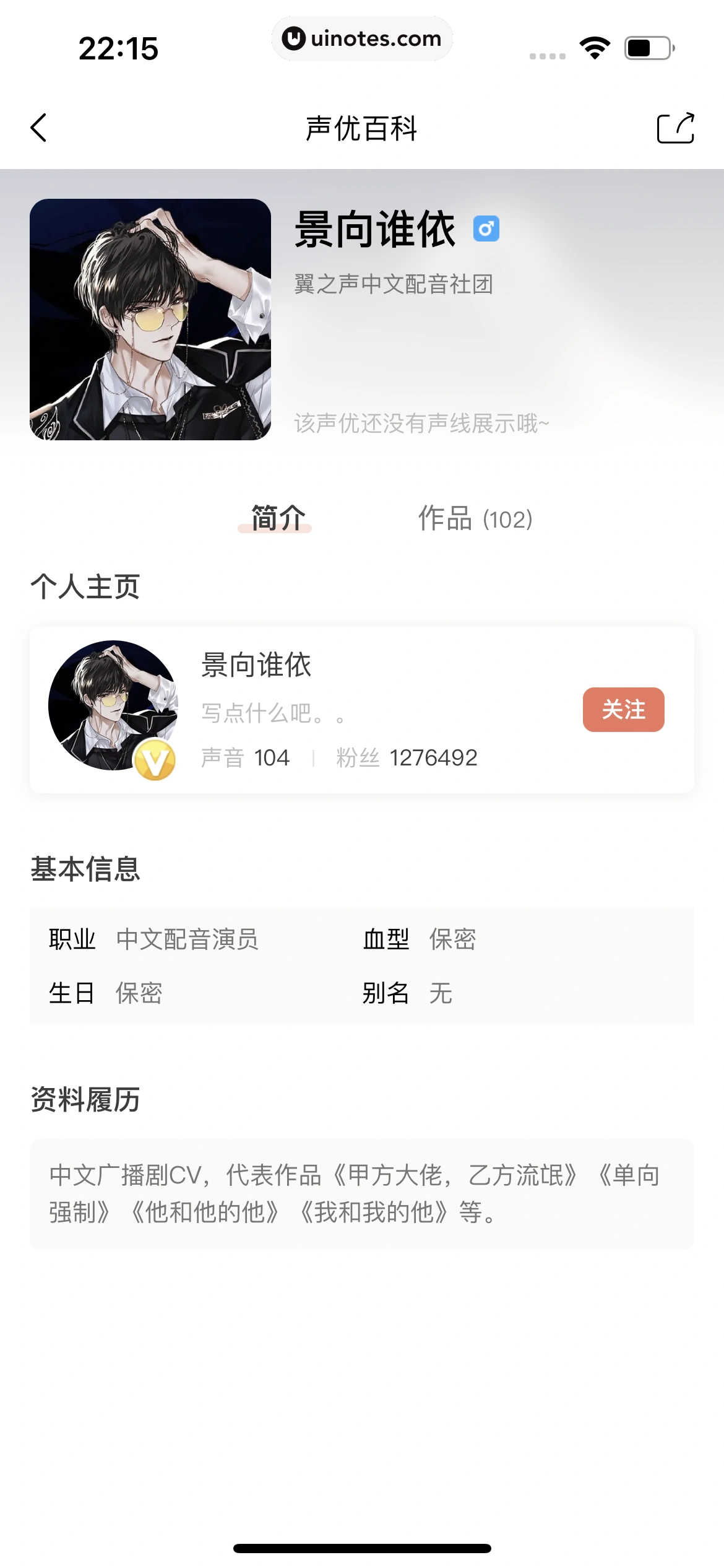 猫耳FM App 截图 178 - UI Notes