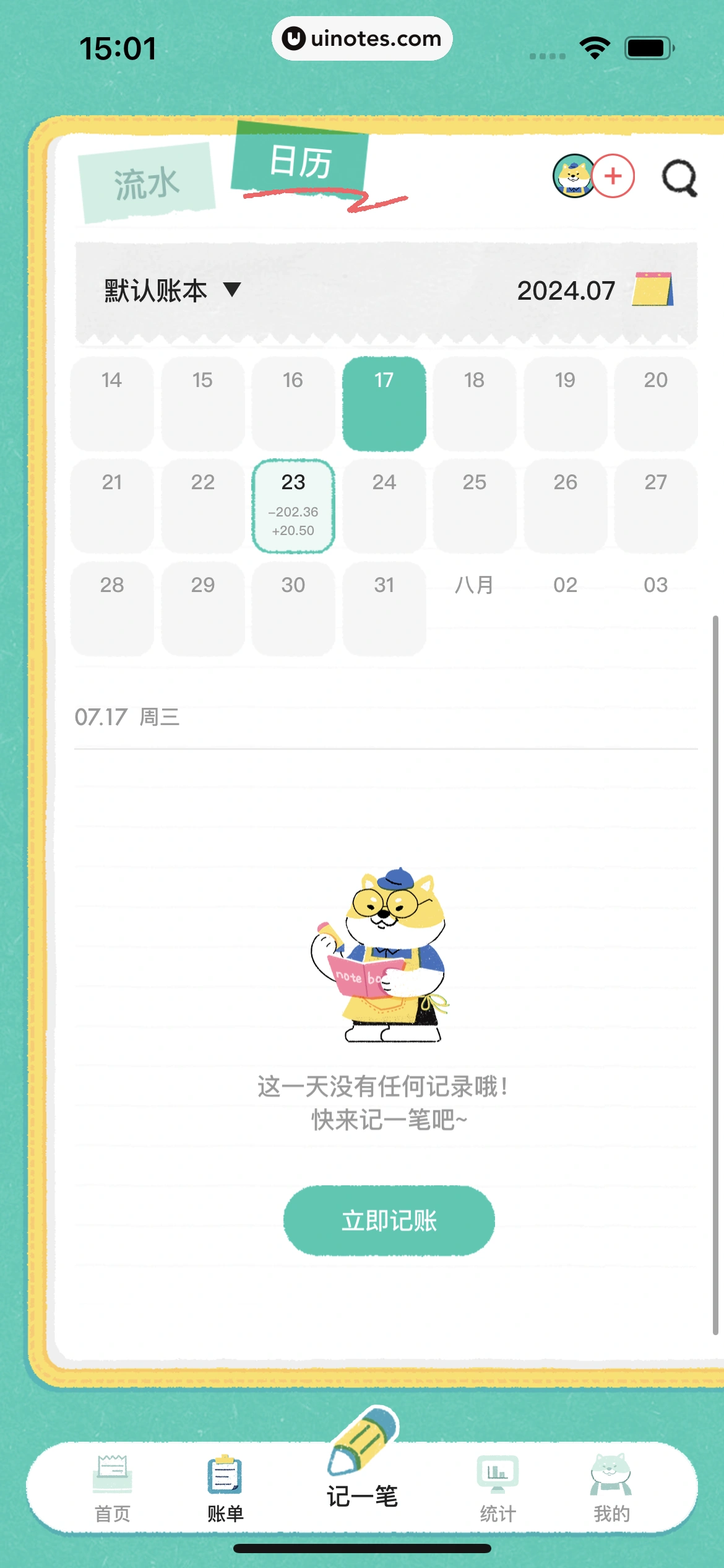 阿柴记账 App 截图 111 - UI Notes