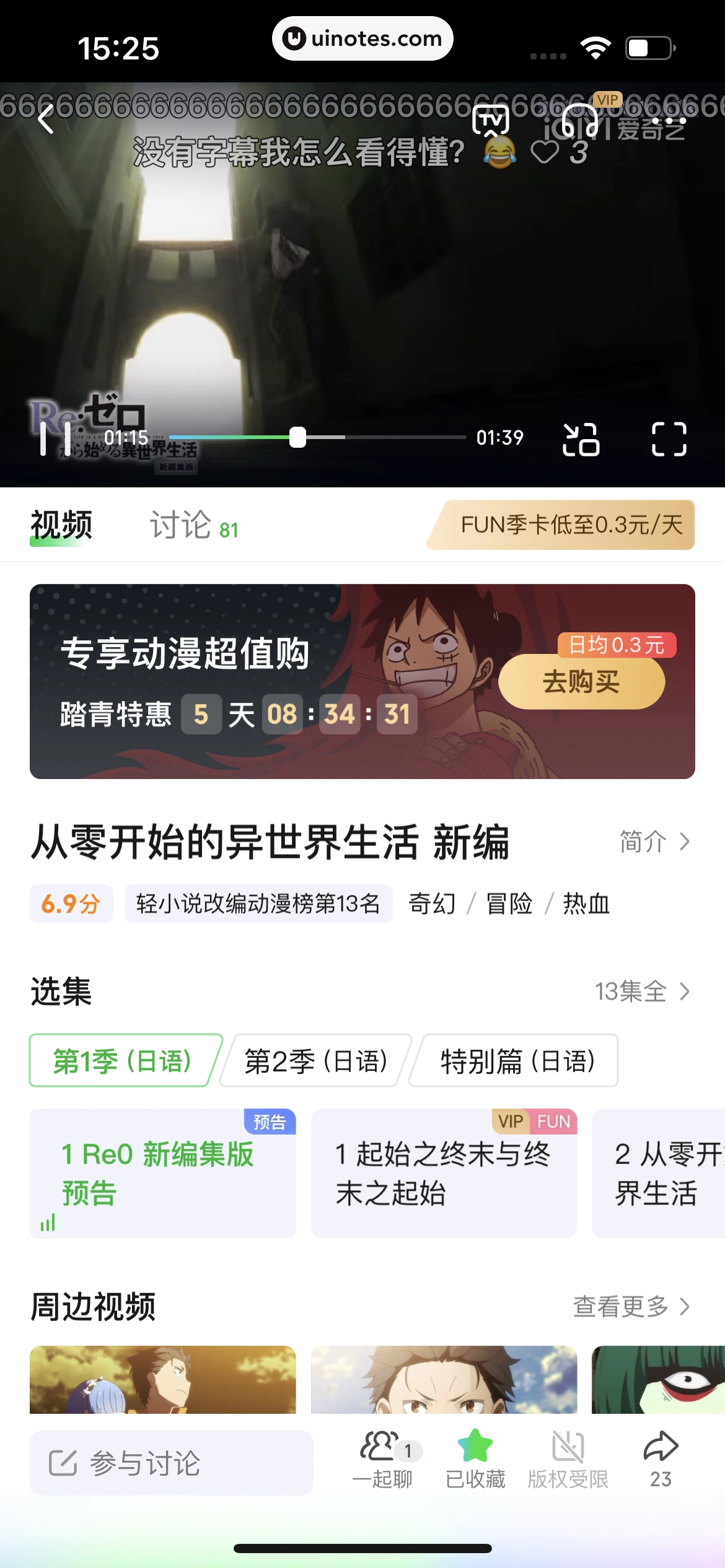 爱奇艺 App 截图 192 - UI Notes