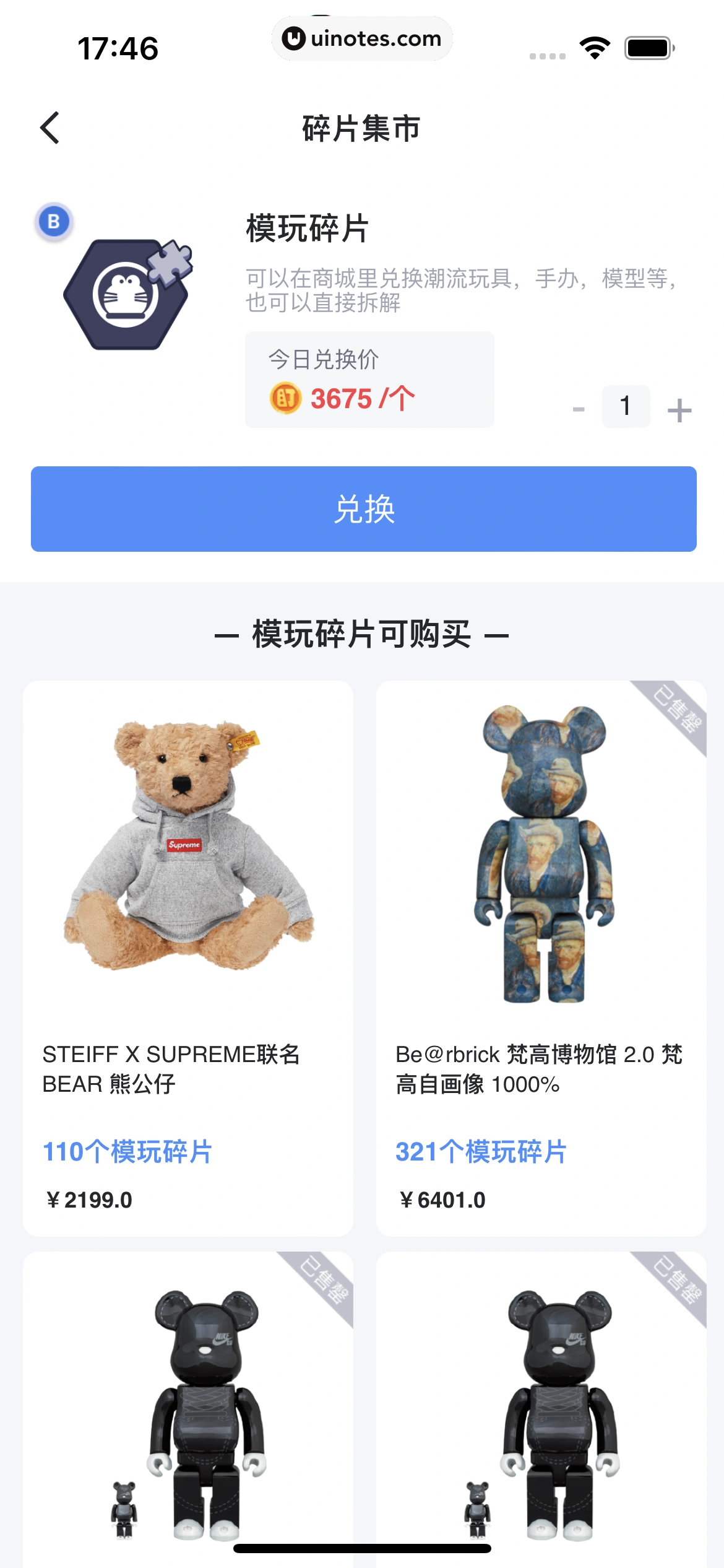 盯潮 App 截图 085 - UI Notes