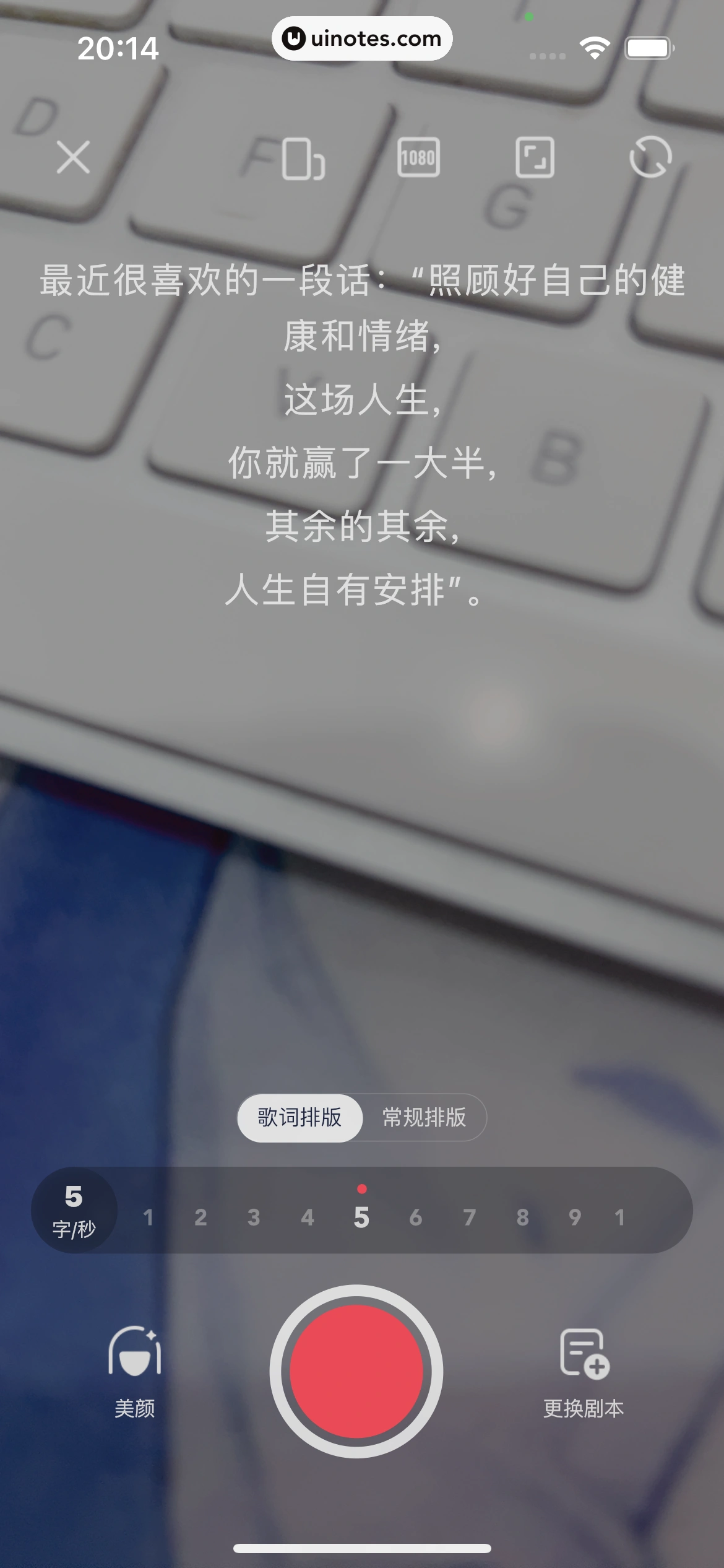 创作猫 App 截图 130 - UI Notes