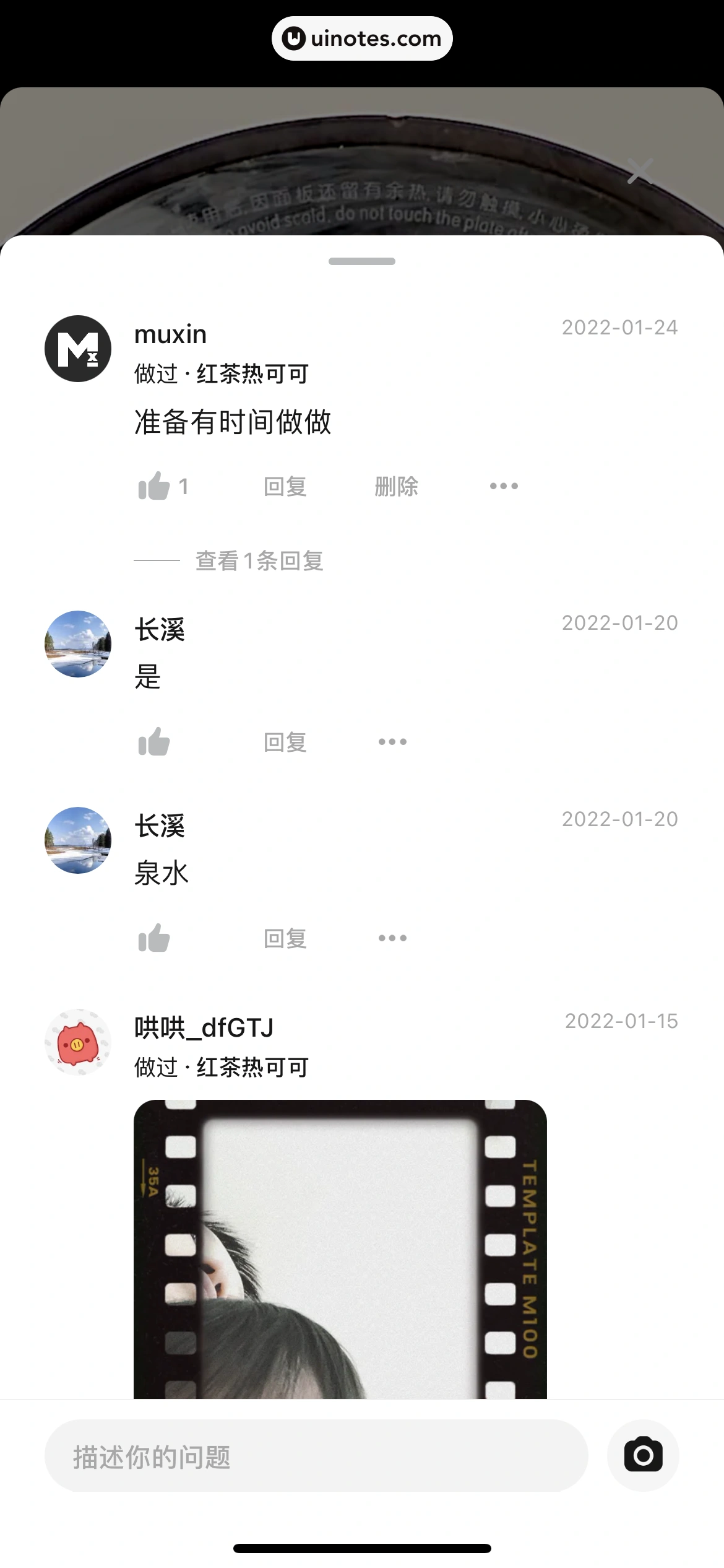懒饭 App 截图 042 - UI Notes