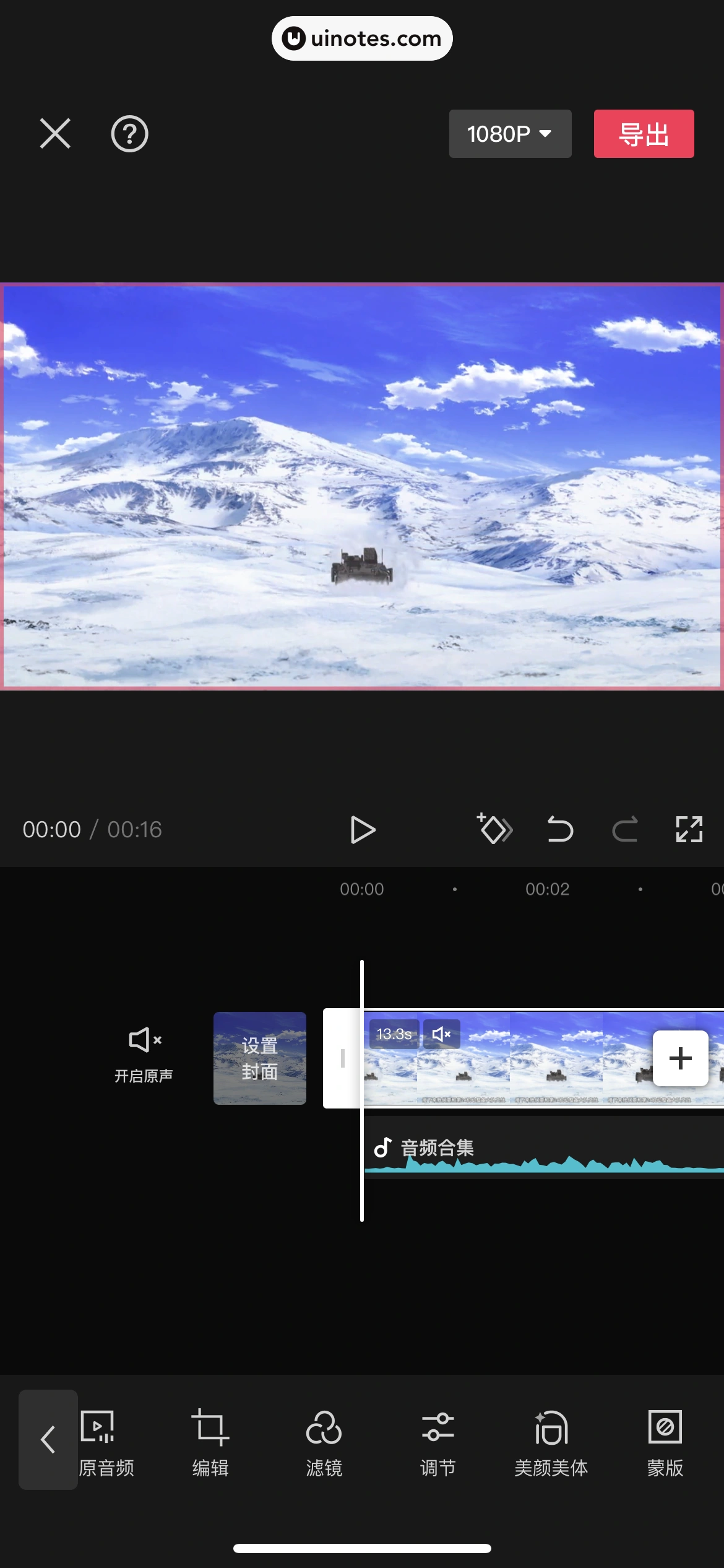 剪映 App 截图 303 - UI Notes