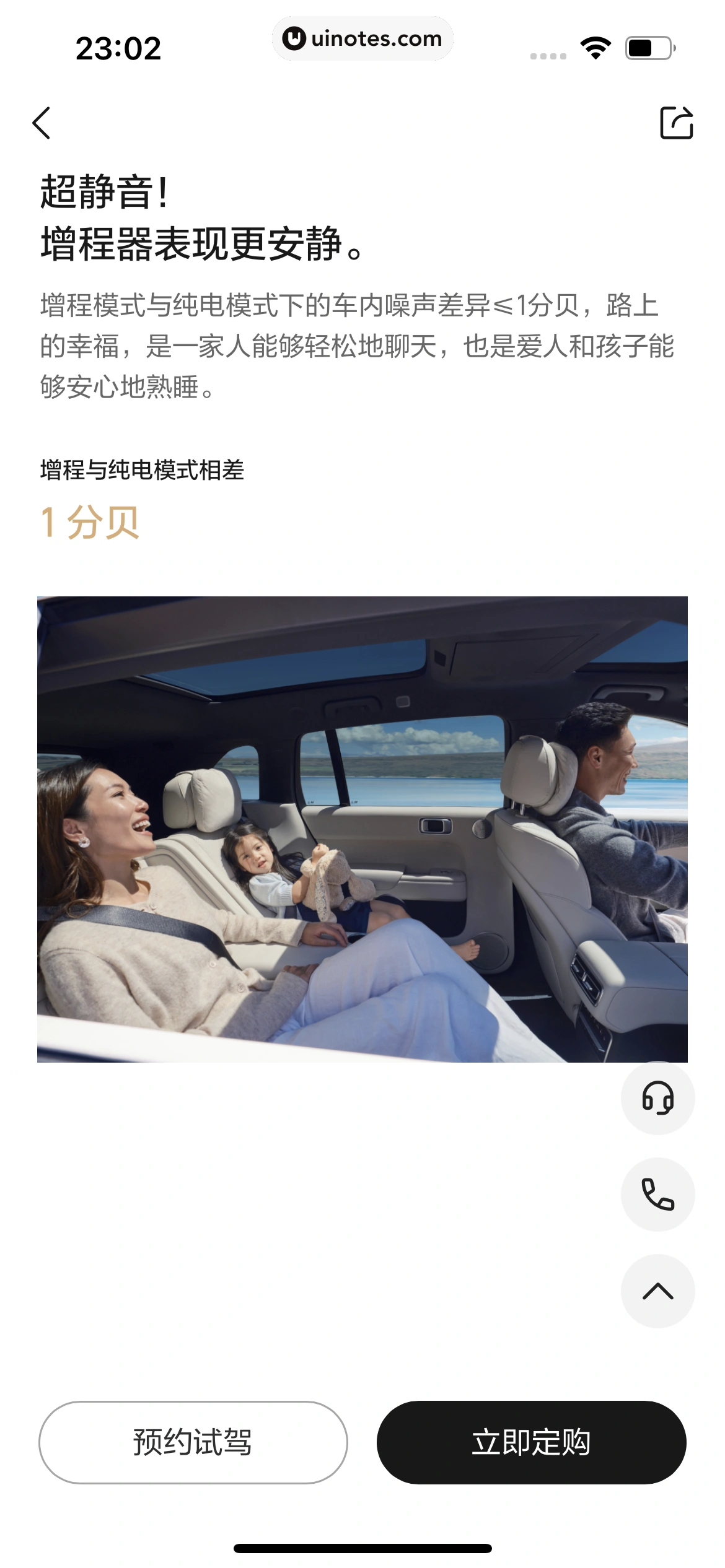 理想汽车 App 截图 139 - UI Notes