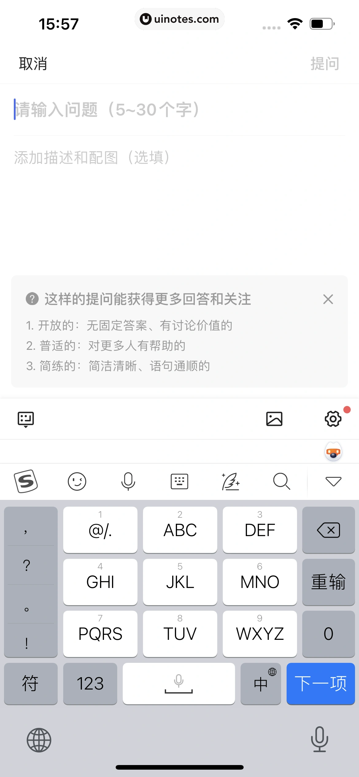 今日头条 App 截图 250 - UI Notes
