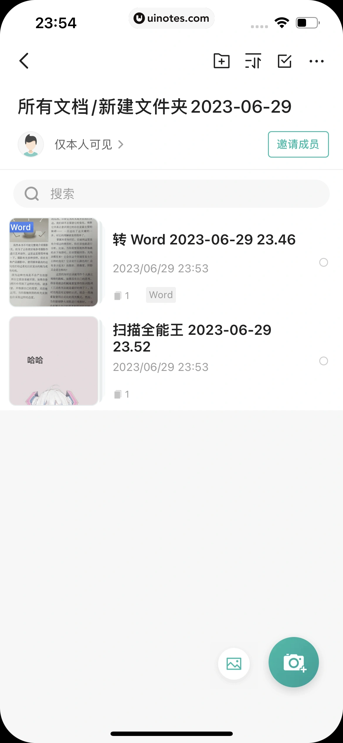 扫描全能王 App 截图 273 - UI Notes
