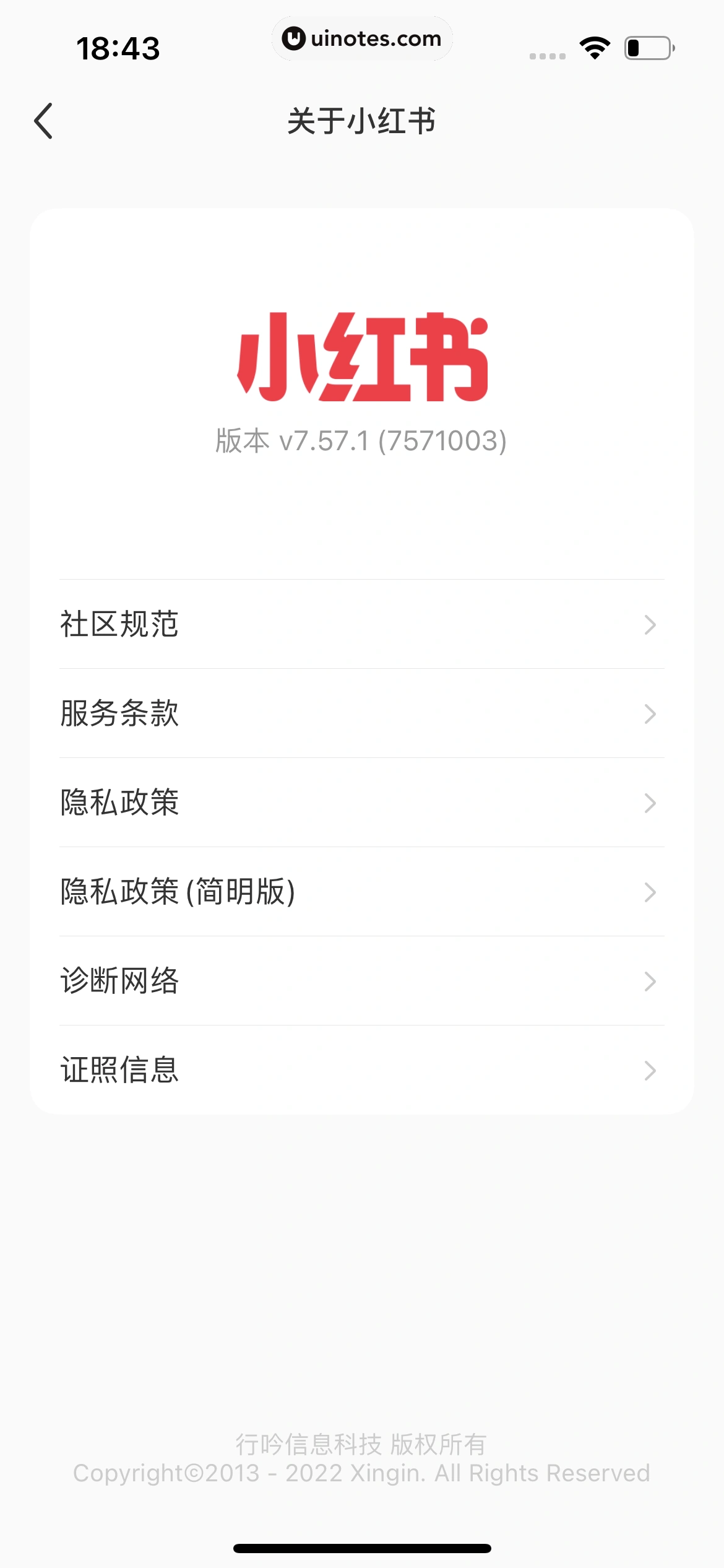小红书 App 截图 307 - UI Notes