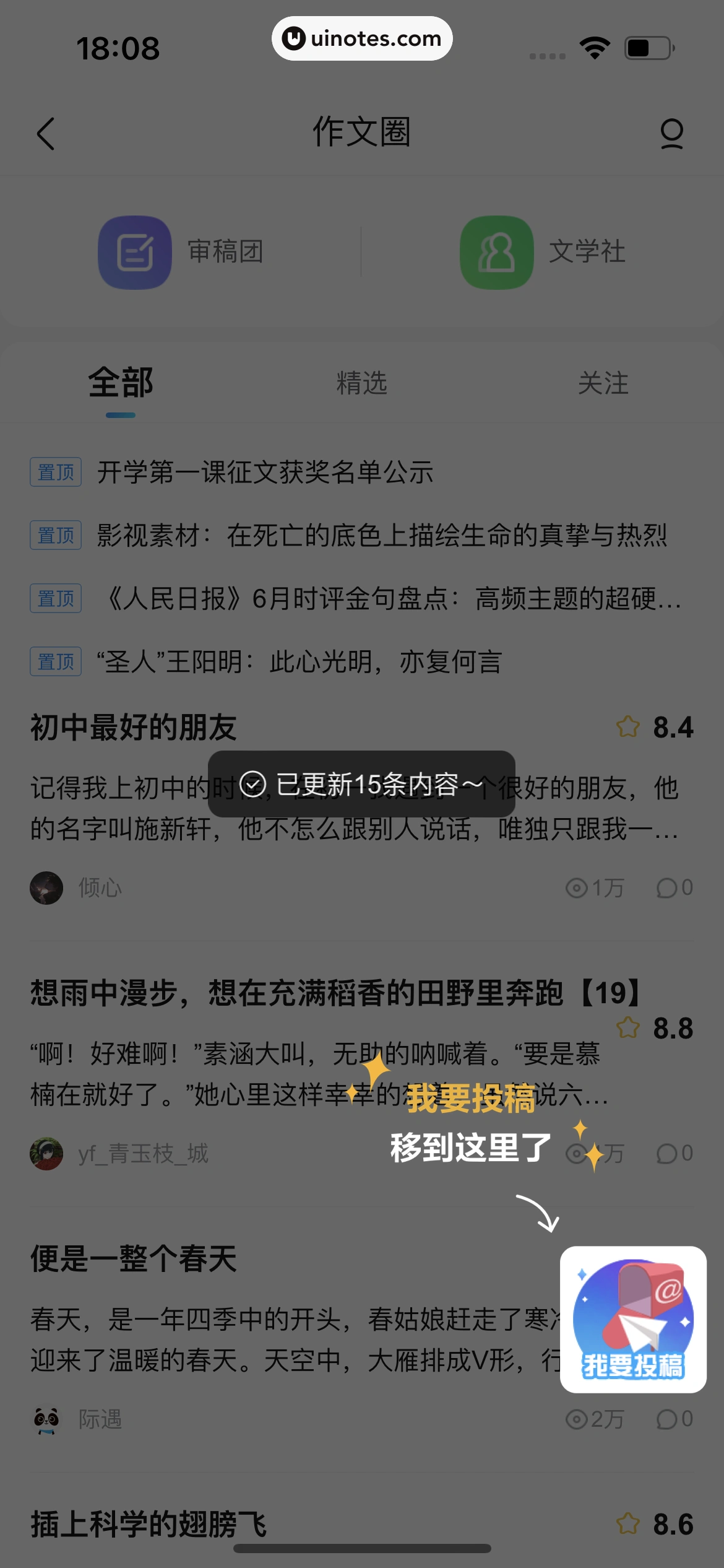作业帮 App 截图 233 - UI Notes