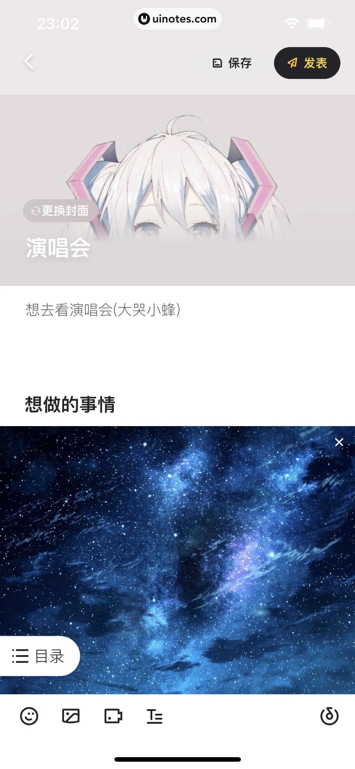 马蜂窝 App 截图 152 - UI Notes