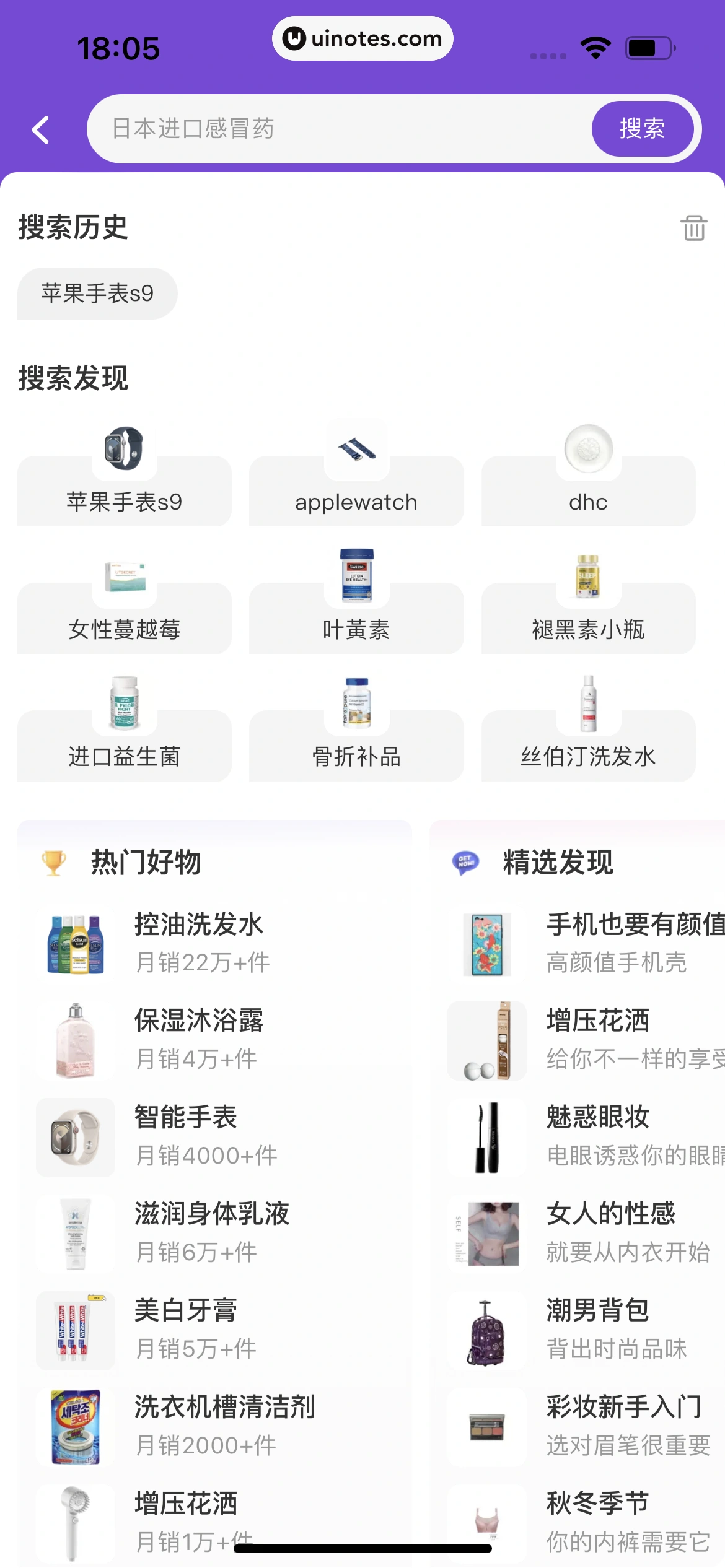 手机天猫 App 截图 0611 - UI Notes
