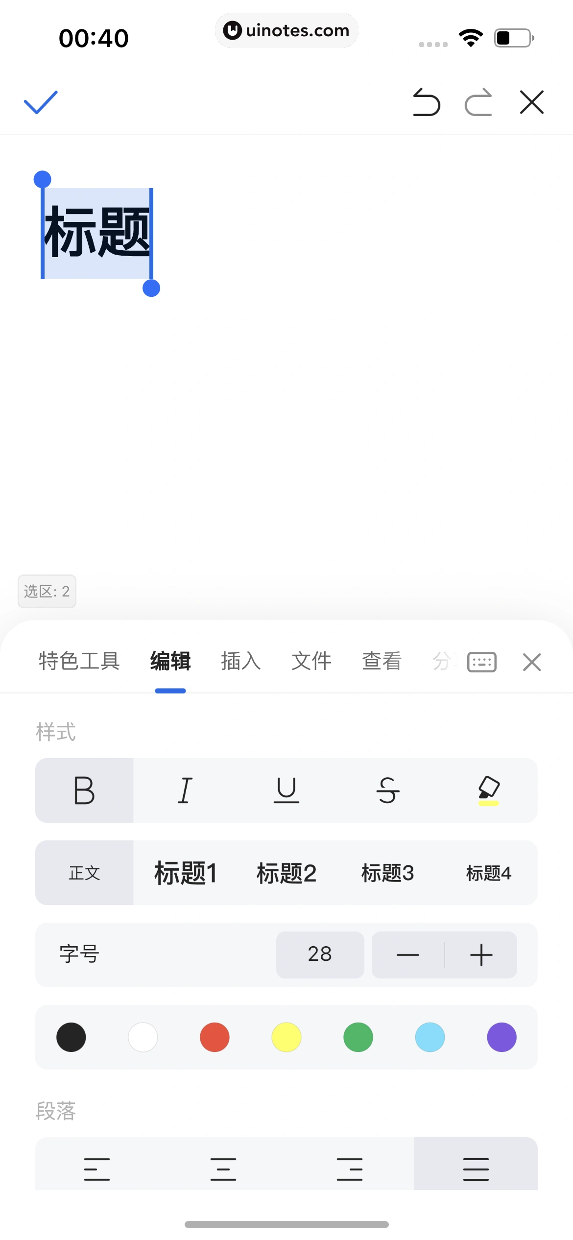 QQ浏览器 App 截图 251 - UI Notes
