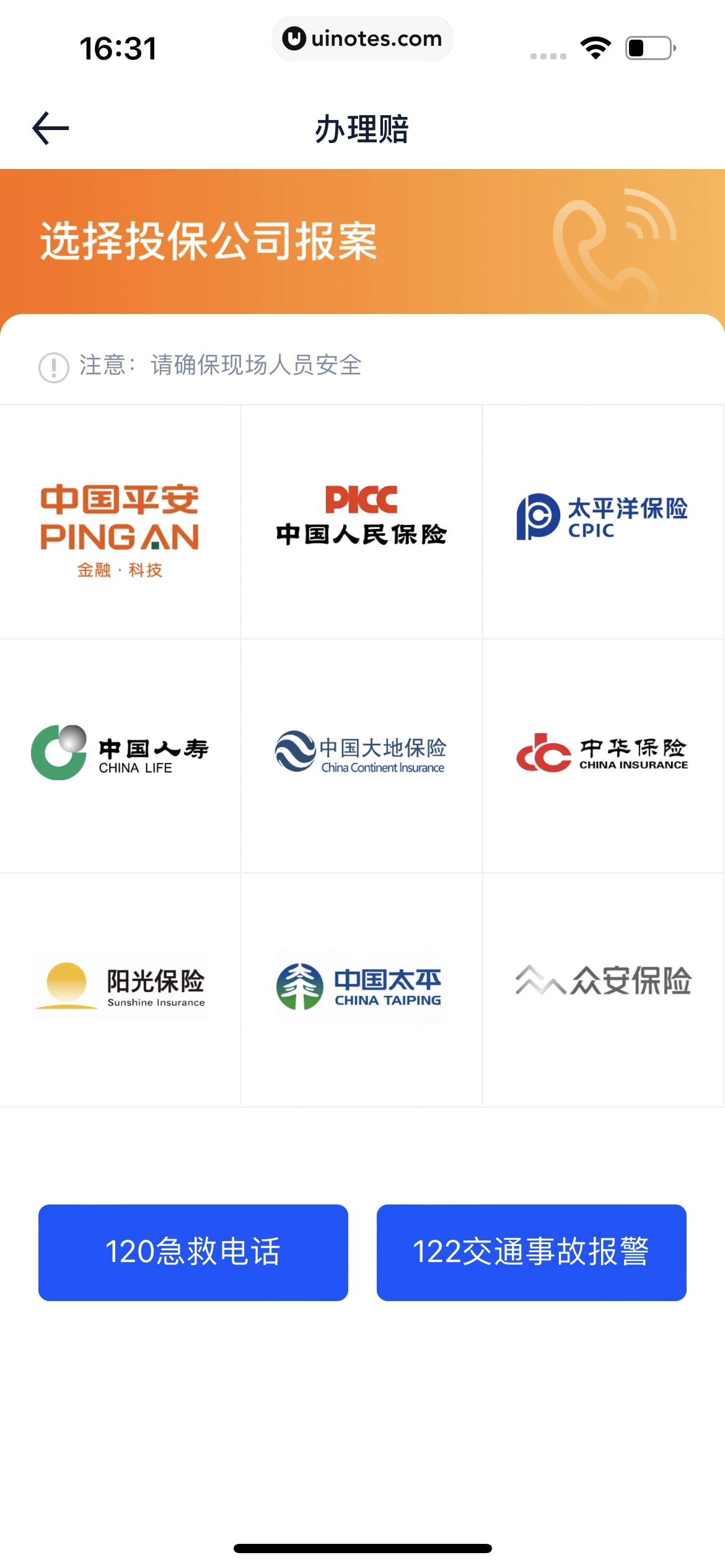 汽车之家 App 截图 0902 - UI Notes