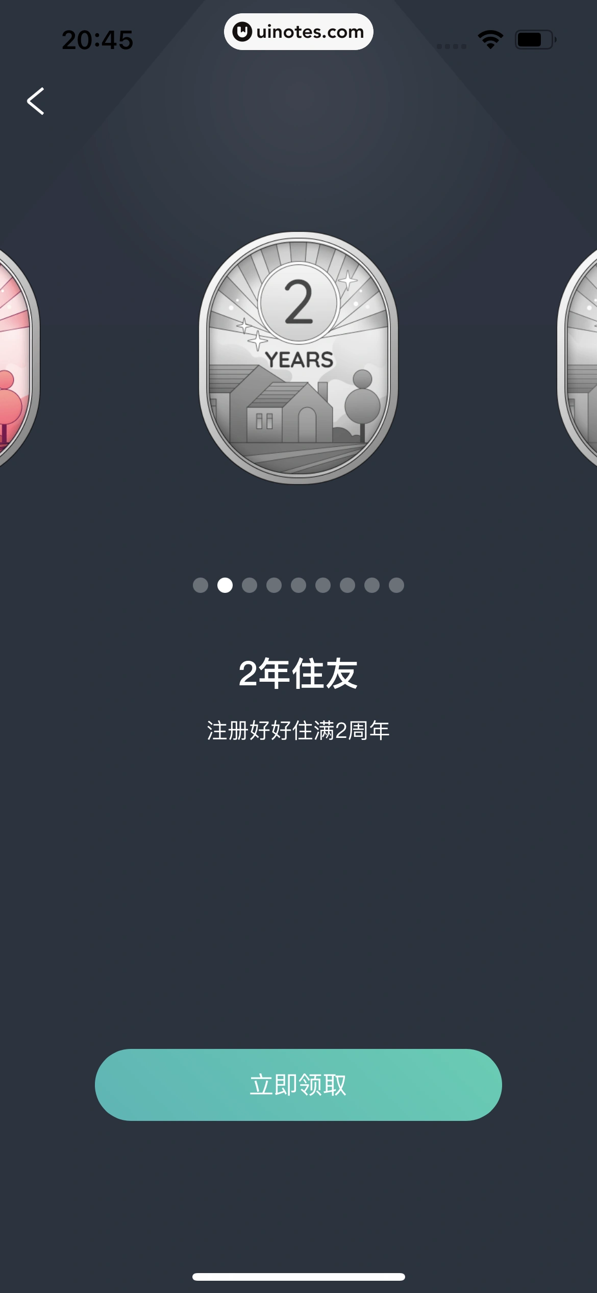 好好住 App 截图 736 - UI Notes