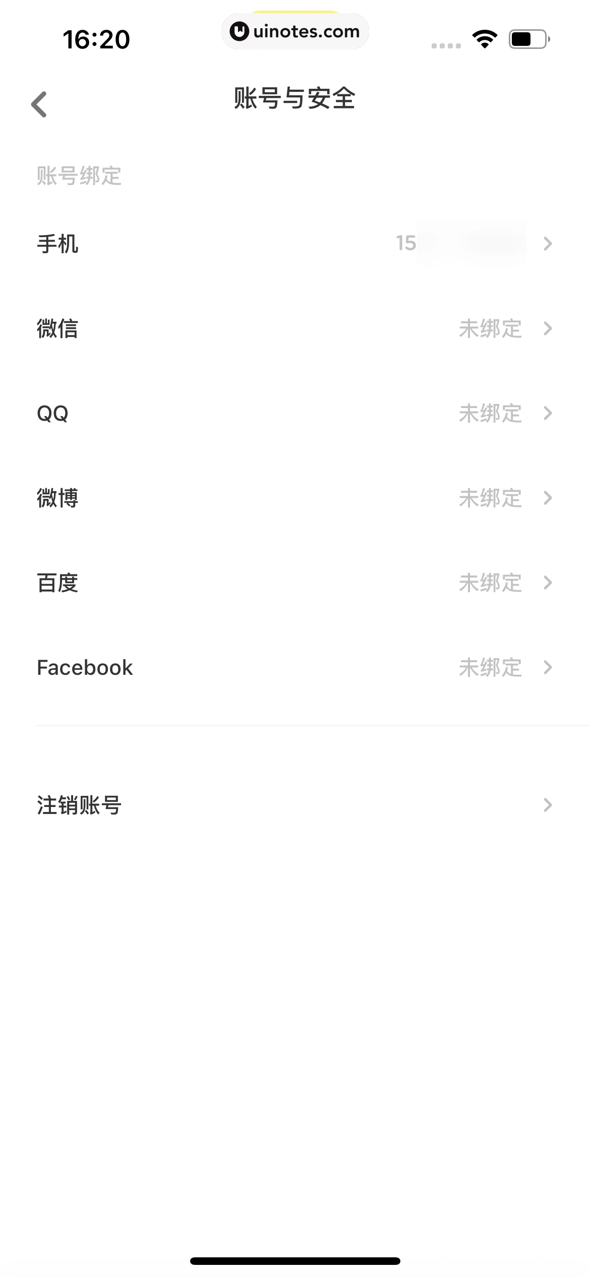 黄油相机 App 截图 237 - UI Notes