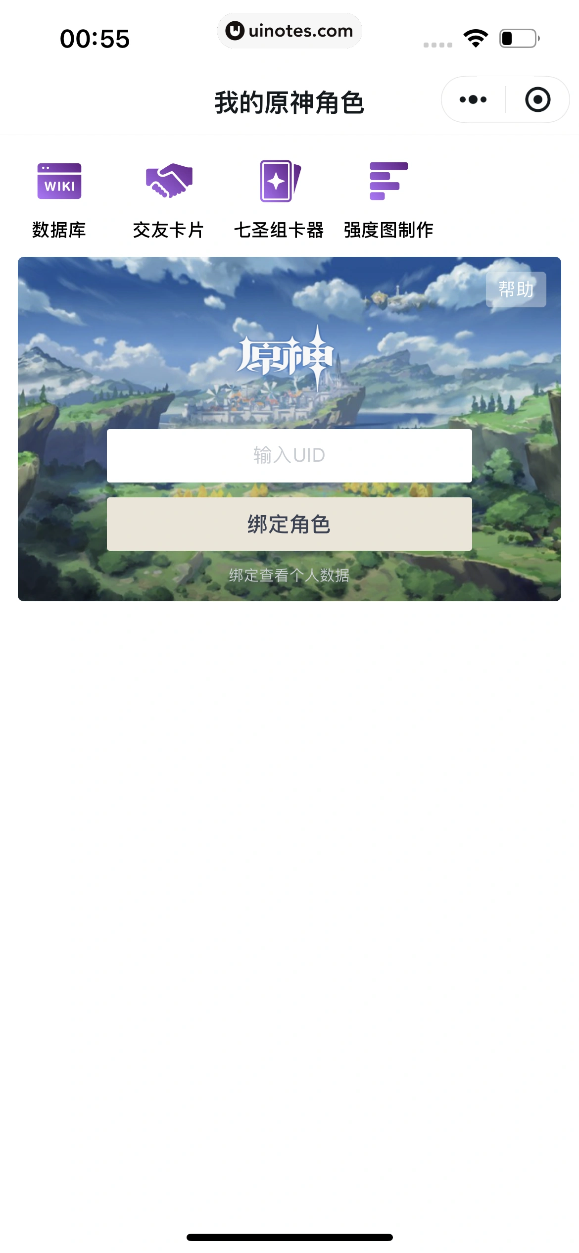 小黑盒 App 截图 253 - UI Notes