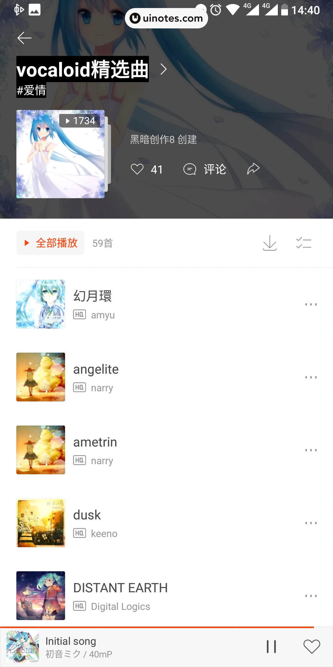 虾米音乐 App 截图 040 - UI Notes