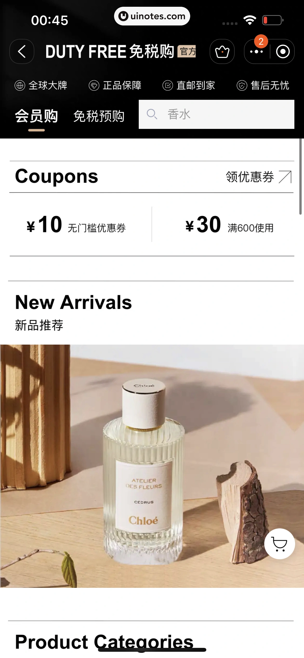 淘宝 App 截图 1385 - UI Notes
