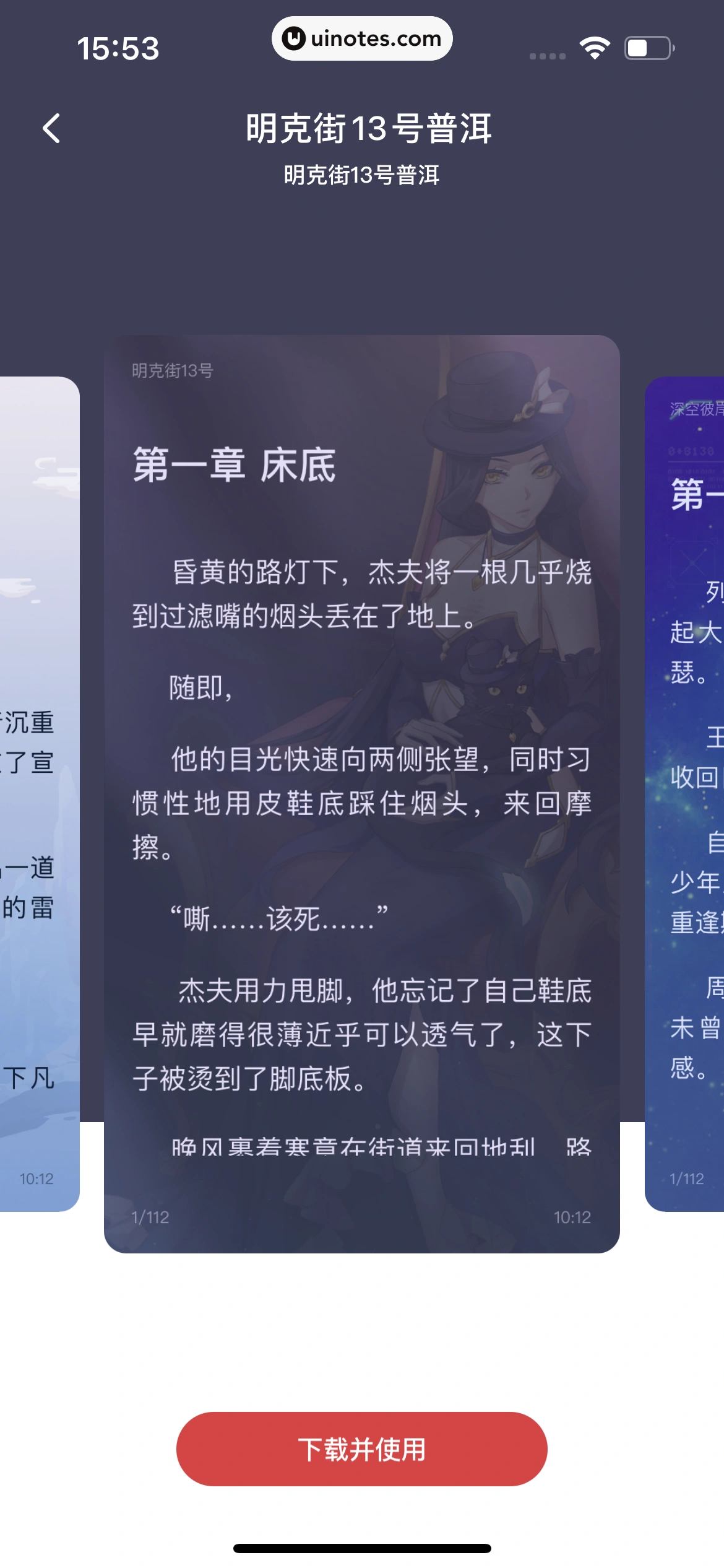 起点读书 App 截图 349 - UI Notes