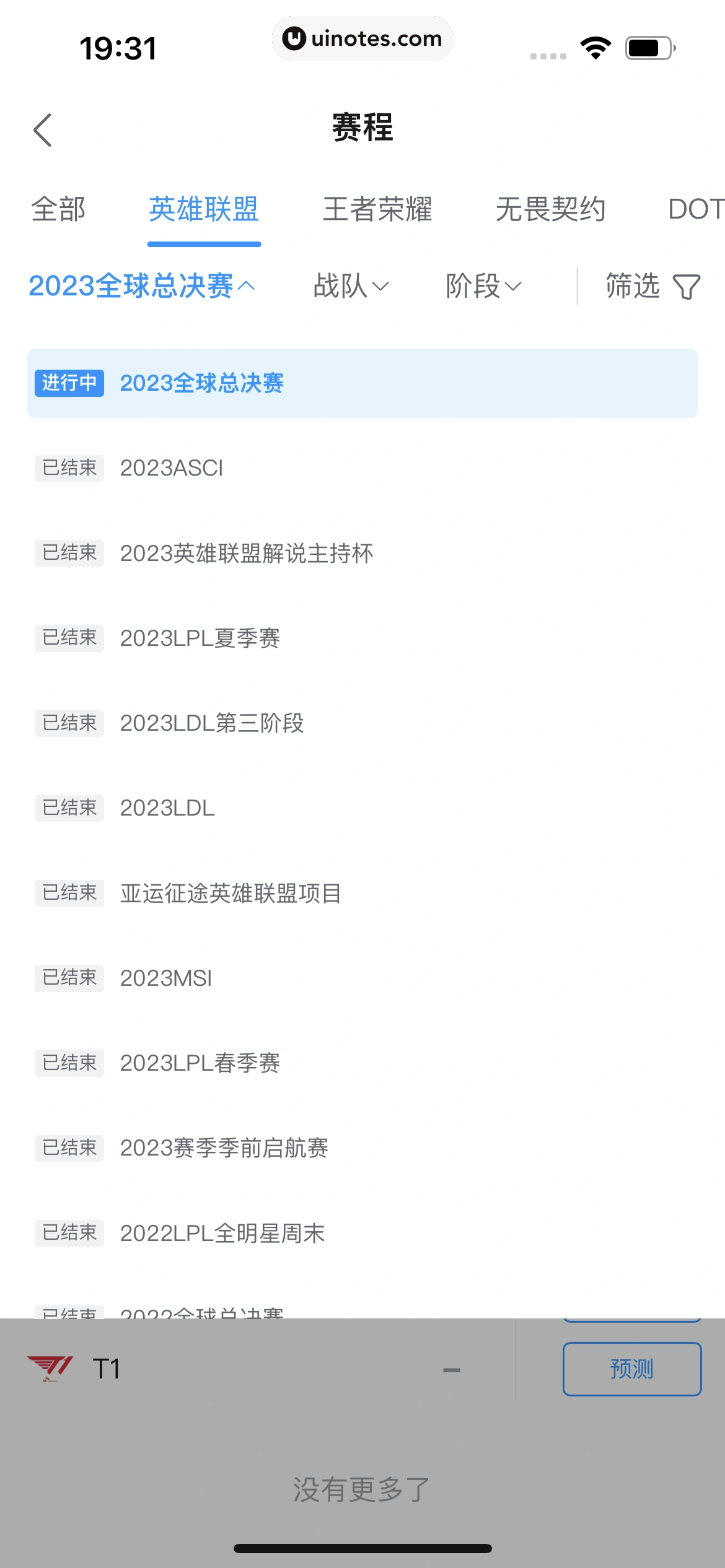 哔哩哔哩 App 截图 0797 - UI Notes