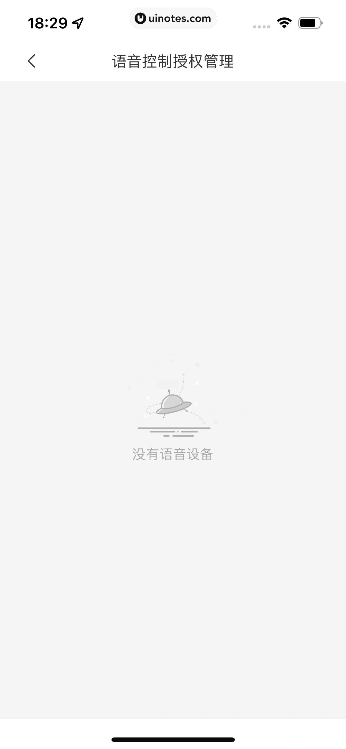 米家 App 截图 378 - UI Notes