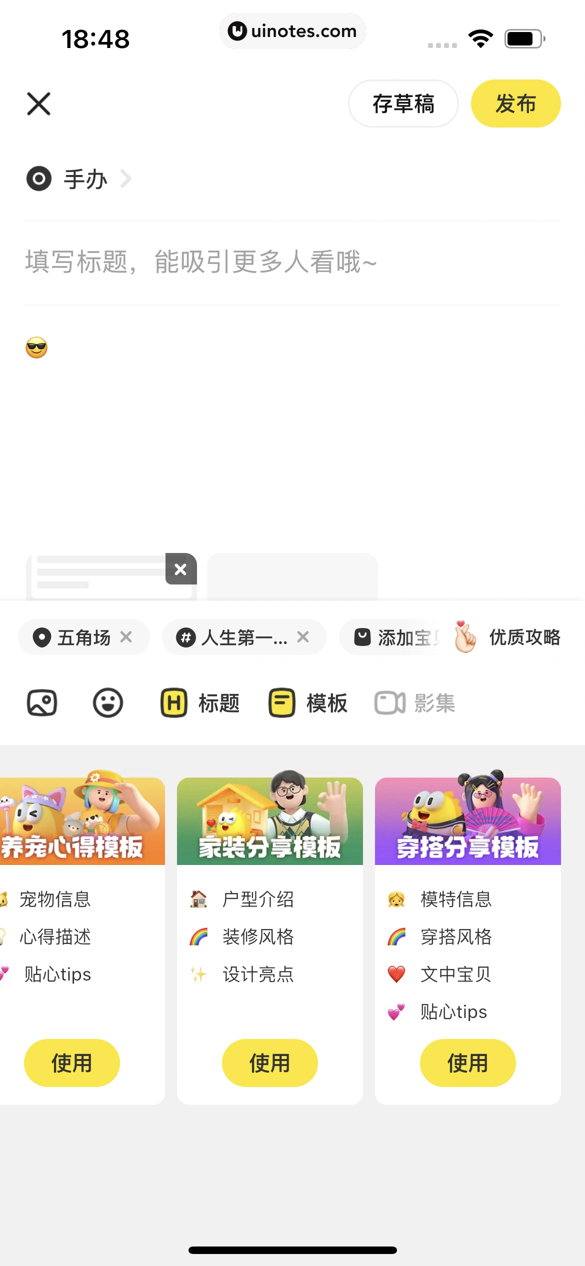 闲鱼 App 截图 361 - UI Notes