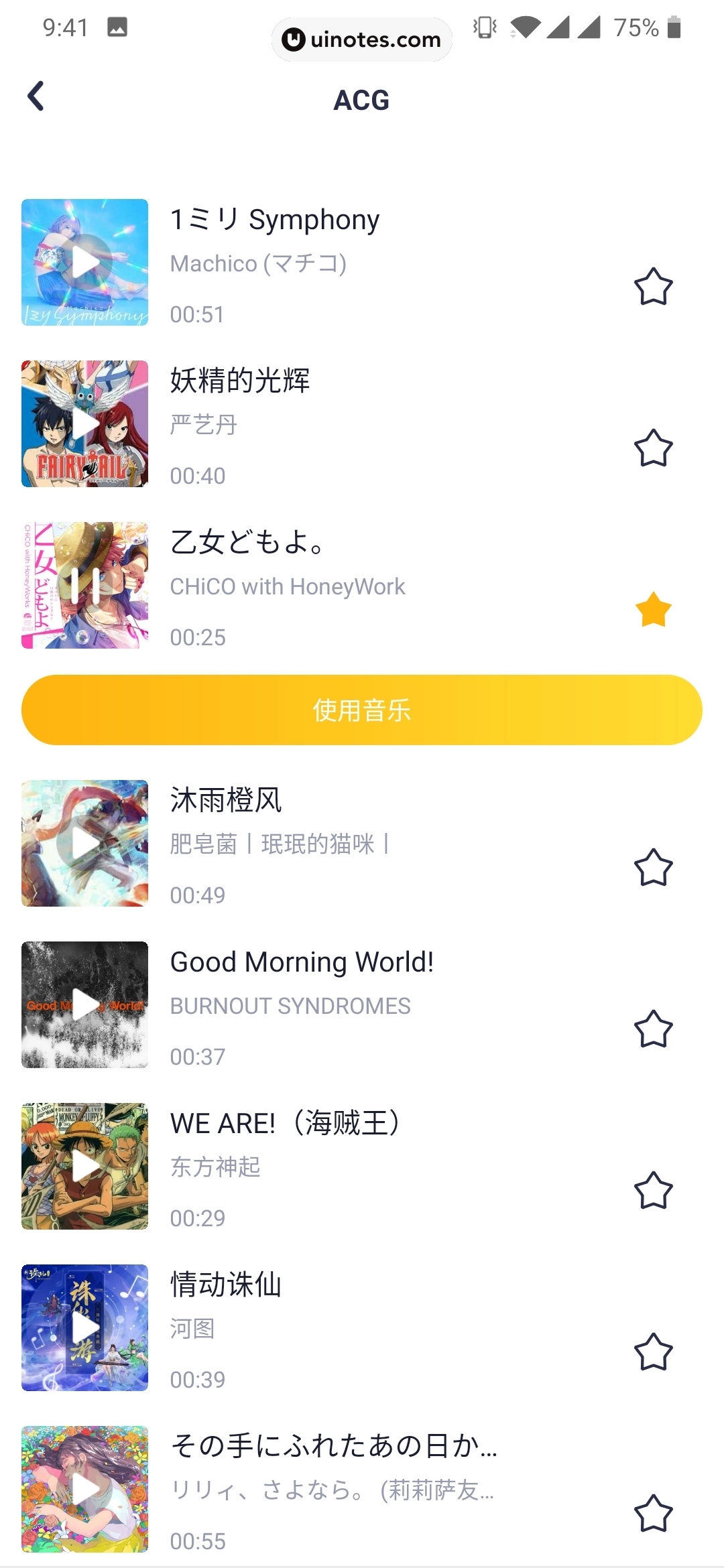 姜饼短视频 App 截图 066 - UI Notes