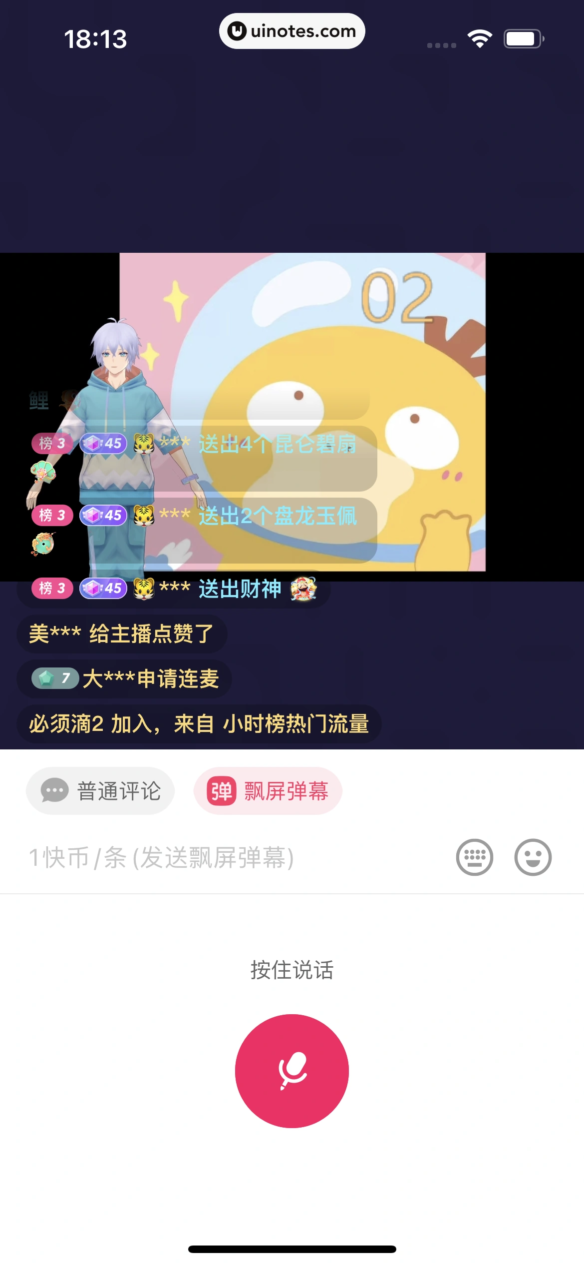 快手 App 截图 180 - UI Notes