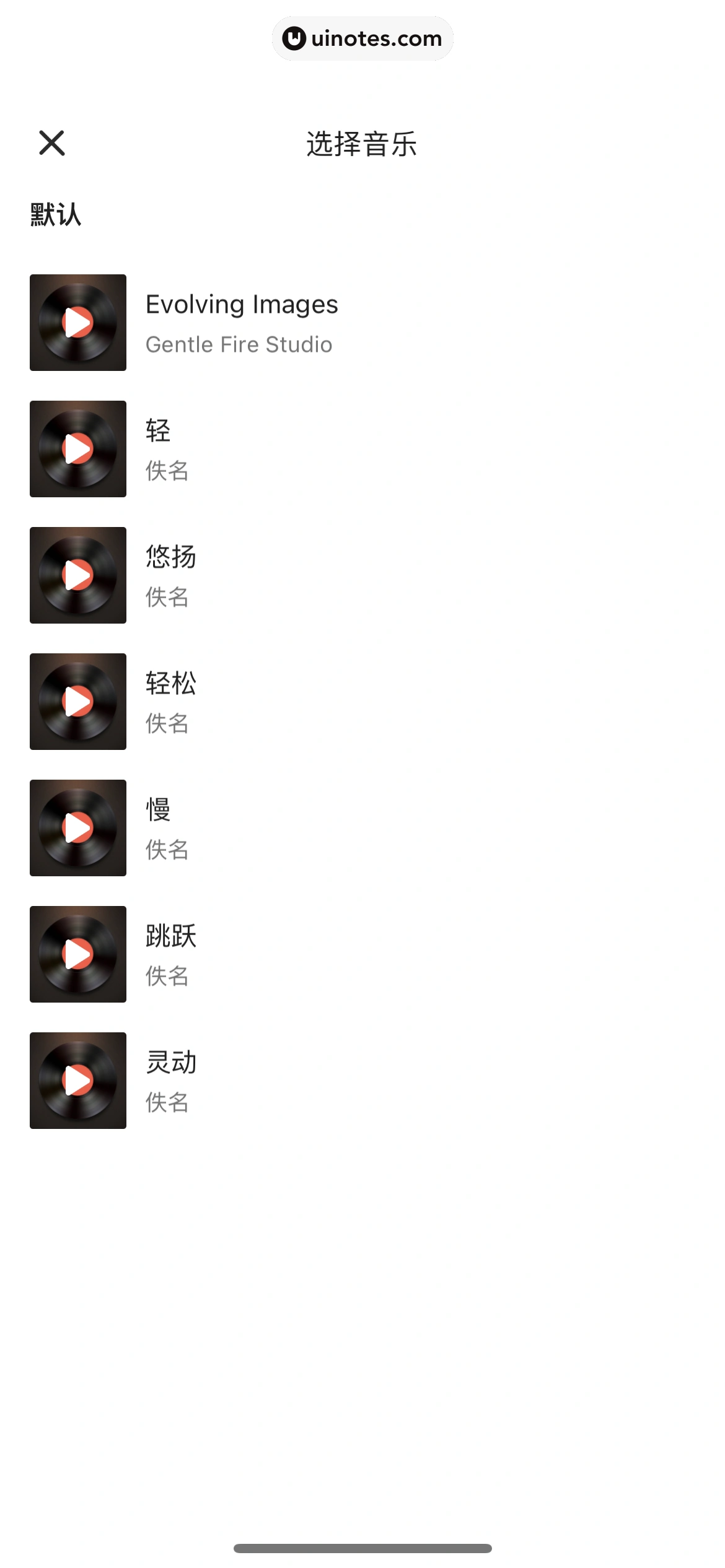 小米商城 App 截图 161 - UI Notes