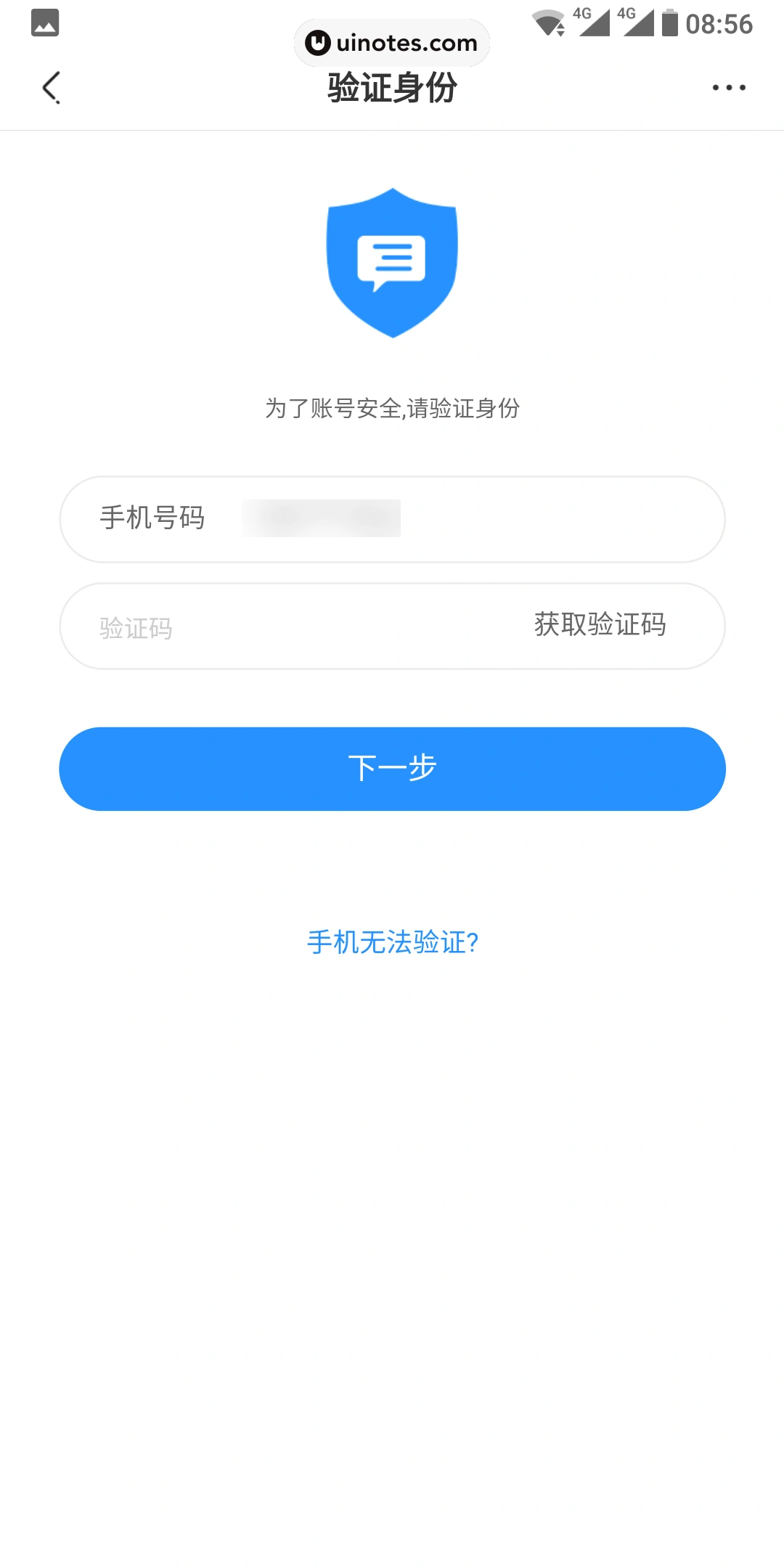 土豆视频 App 截图 044 - UI Notes