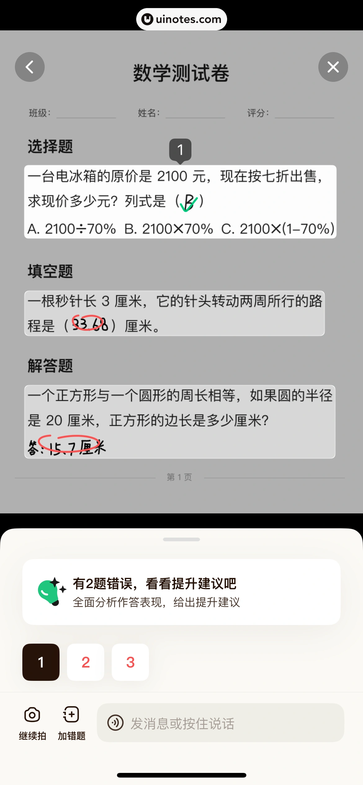 元宝 App 截图 105 - UI Notes