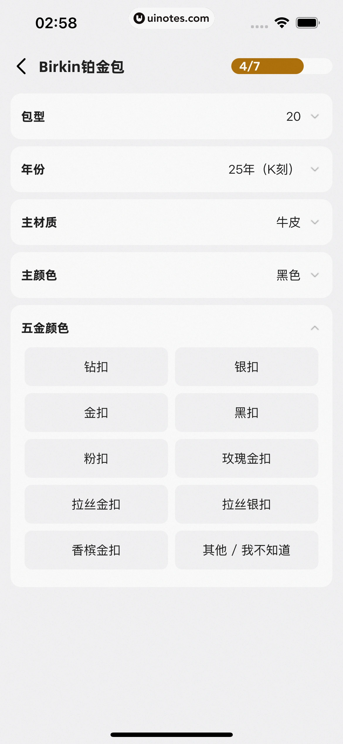 闲鱼 App 截图 0524 - UI Notes