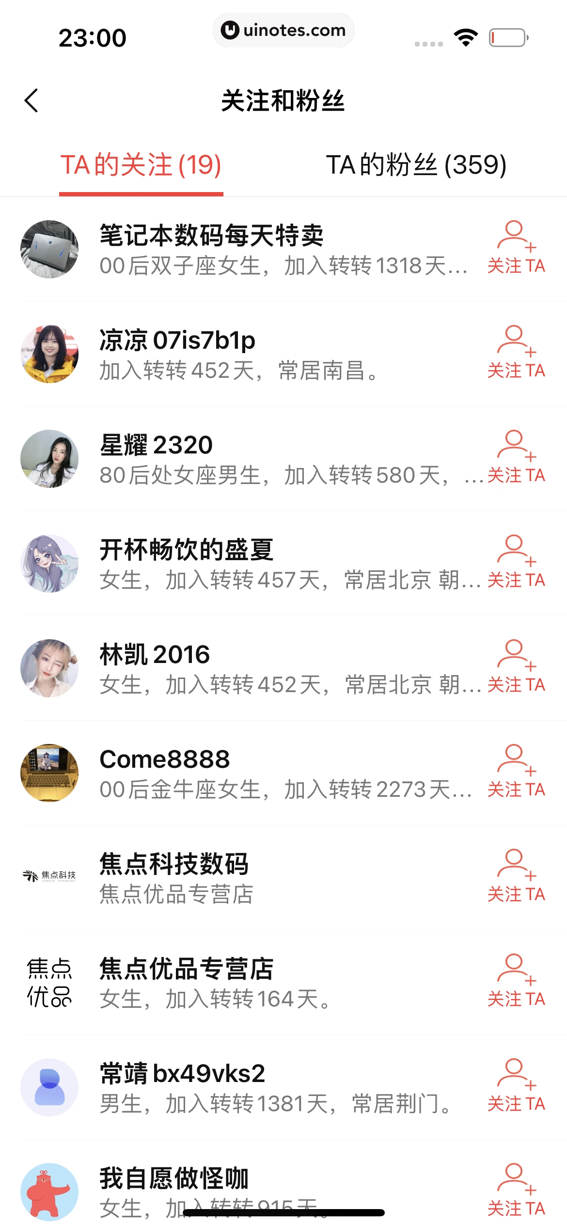 转转 App 截图 097 - UI Notes
