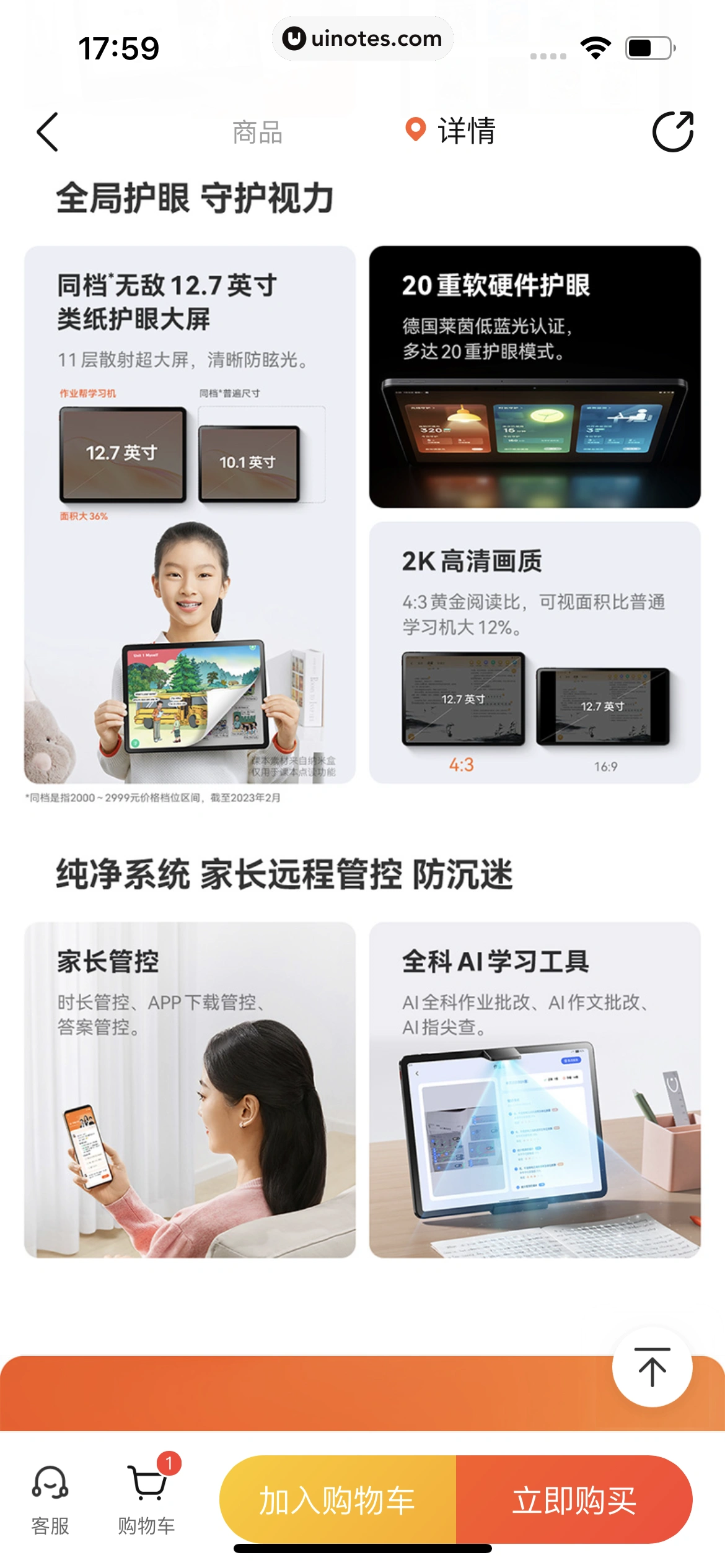 作业帮 App 截图 124 - UI Notes