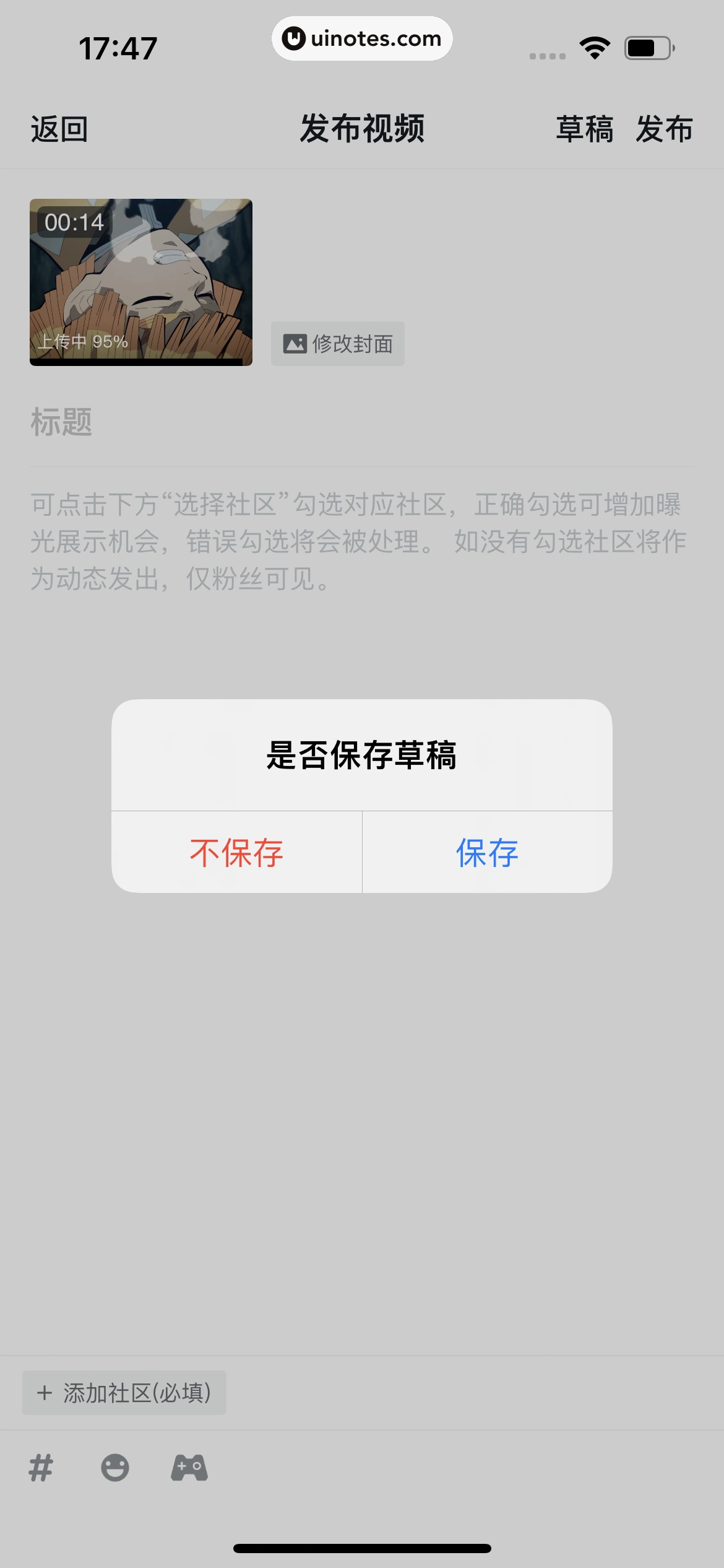 小黑盒 App 截图 196 - UI Notes