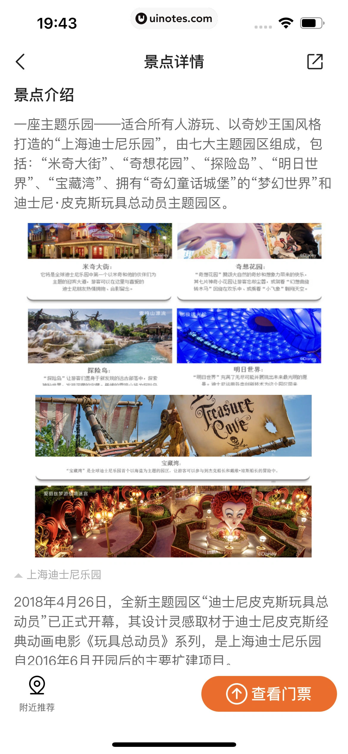 平安好车主 App 截图 0794 - UI Notes
