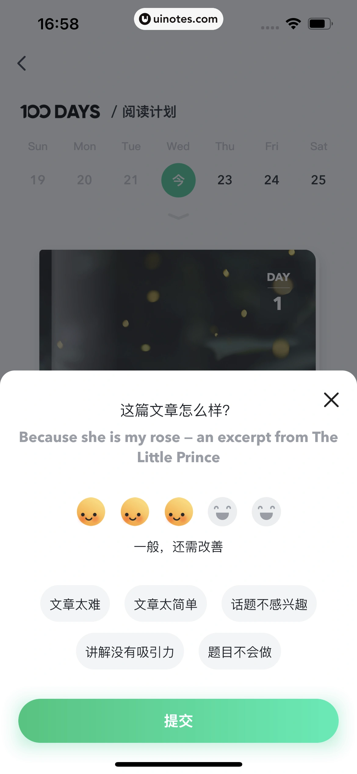 开言英语 App 截图 199 - UI Notes