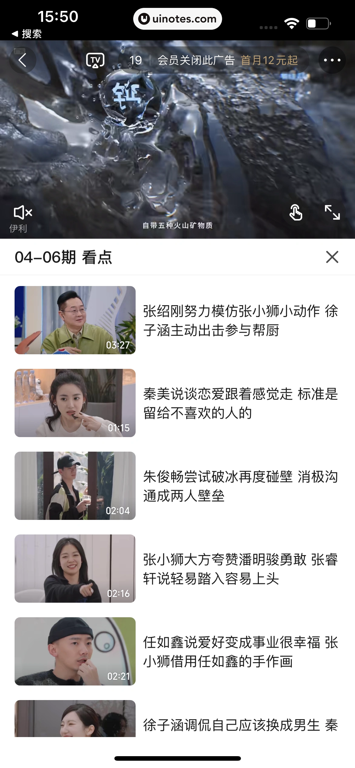 爱奇艺 App 截图 368 - UI Notes