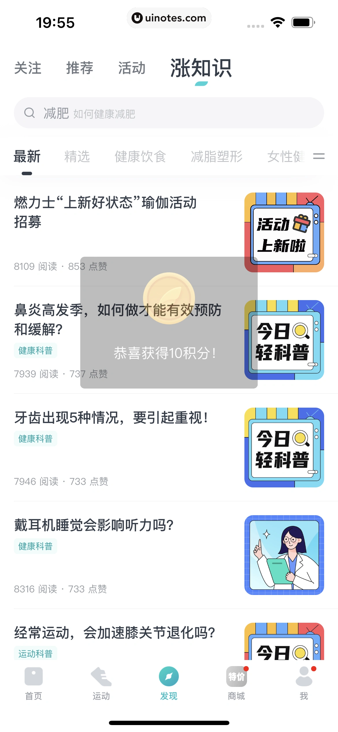 好轻 App 截图 479 - UI Notes